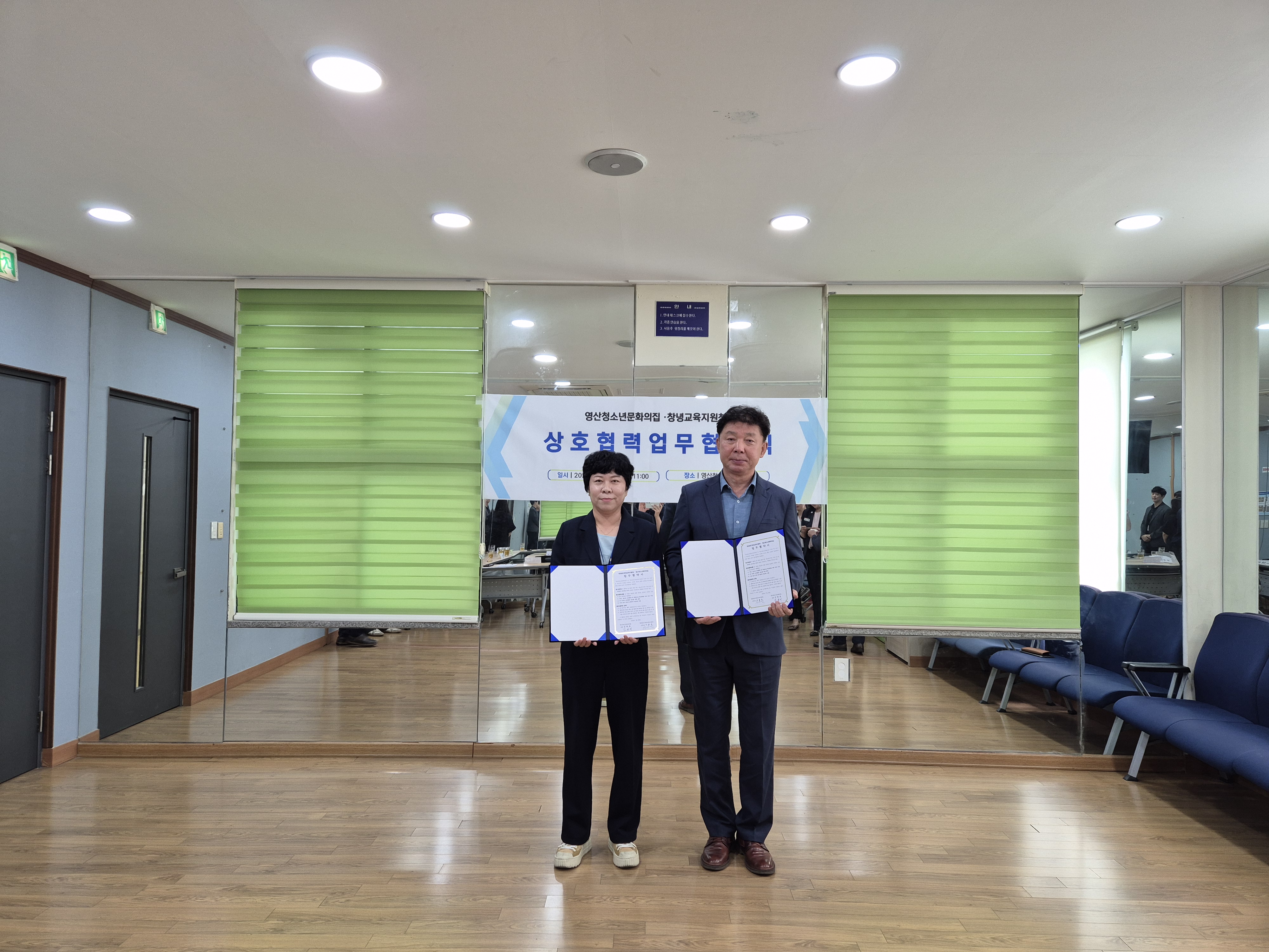 경남교육청 늘봄창녕 따숨-영산청소년문화의집, “아동·청소년 돌봄 및 교육활성화 위한 업무협약 체결” - 관련이미지1