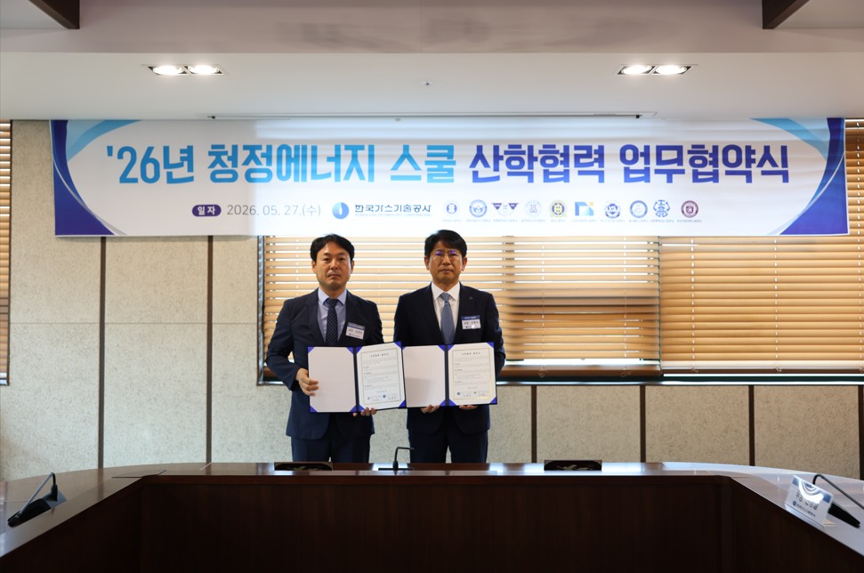 양산인공지능고, 한국가스기술공사 주관 2026년 청정에너지 스쿨 전국 10대교에 선정  - 관련이미지3