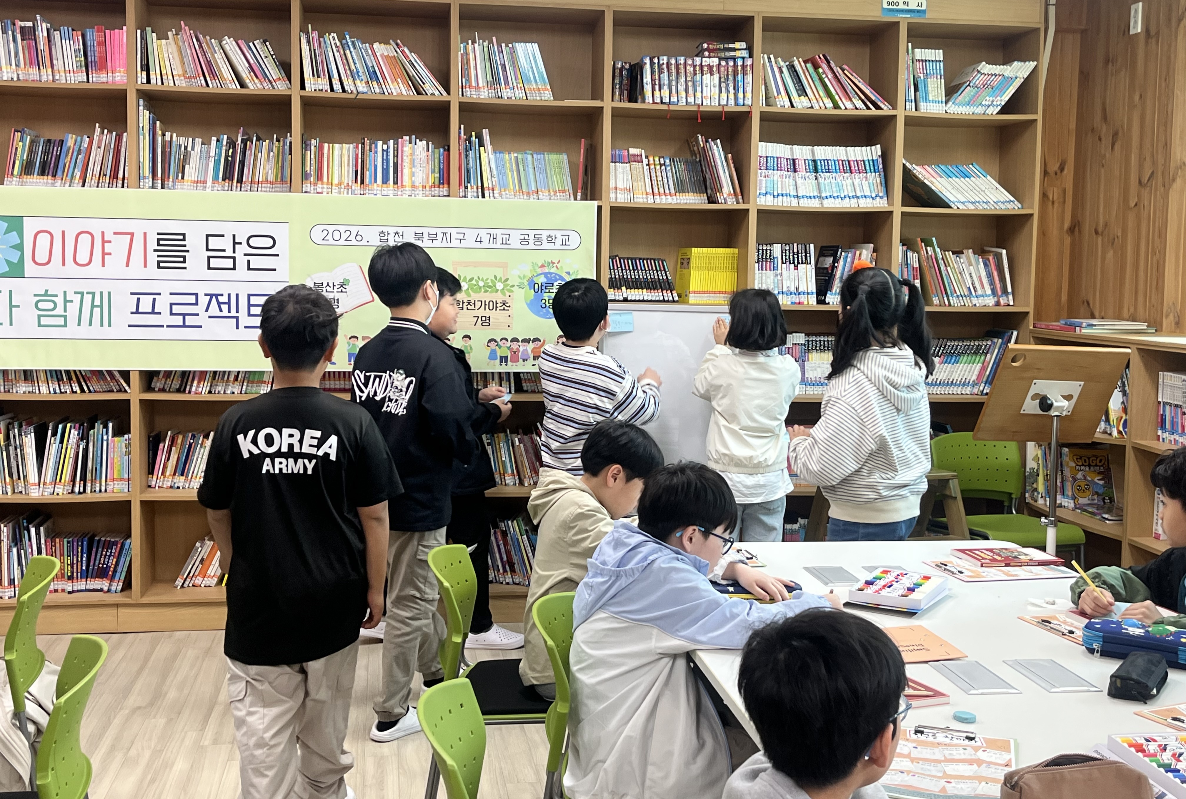 합천 북부지구 4개교 공동학교 수업 시작! - 관련이미지3