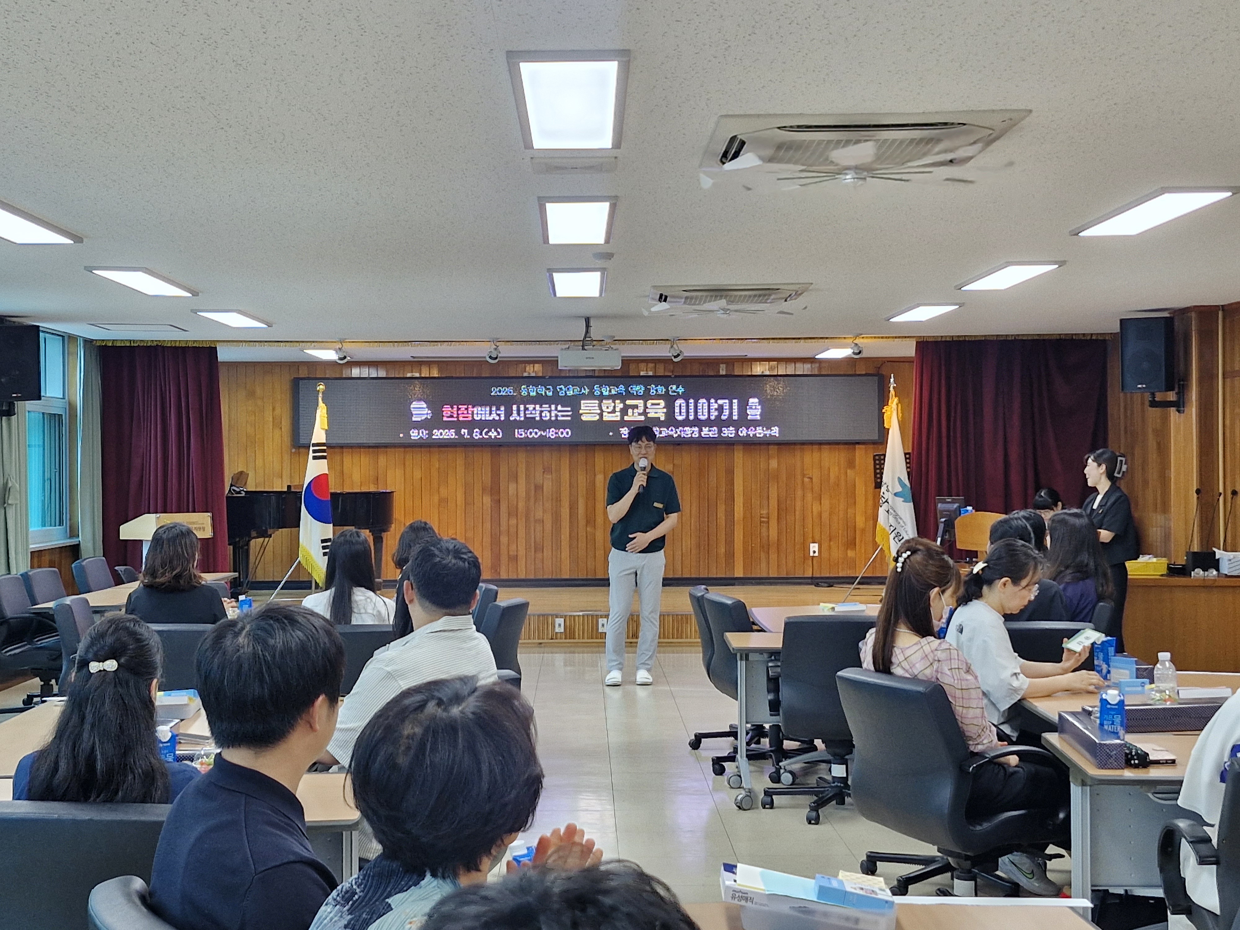 거창교육지원청, 「소통과 공감으로 함께 성장하는  통합교육」 역량 강화 연수 실시 - 관련이미지1