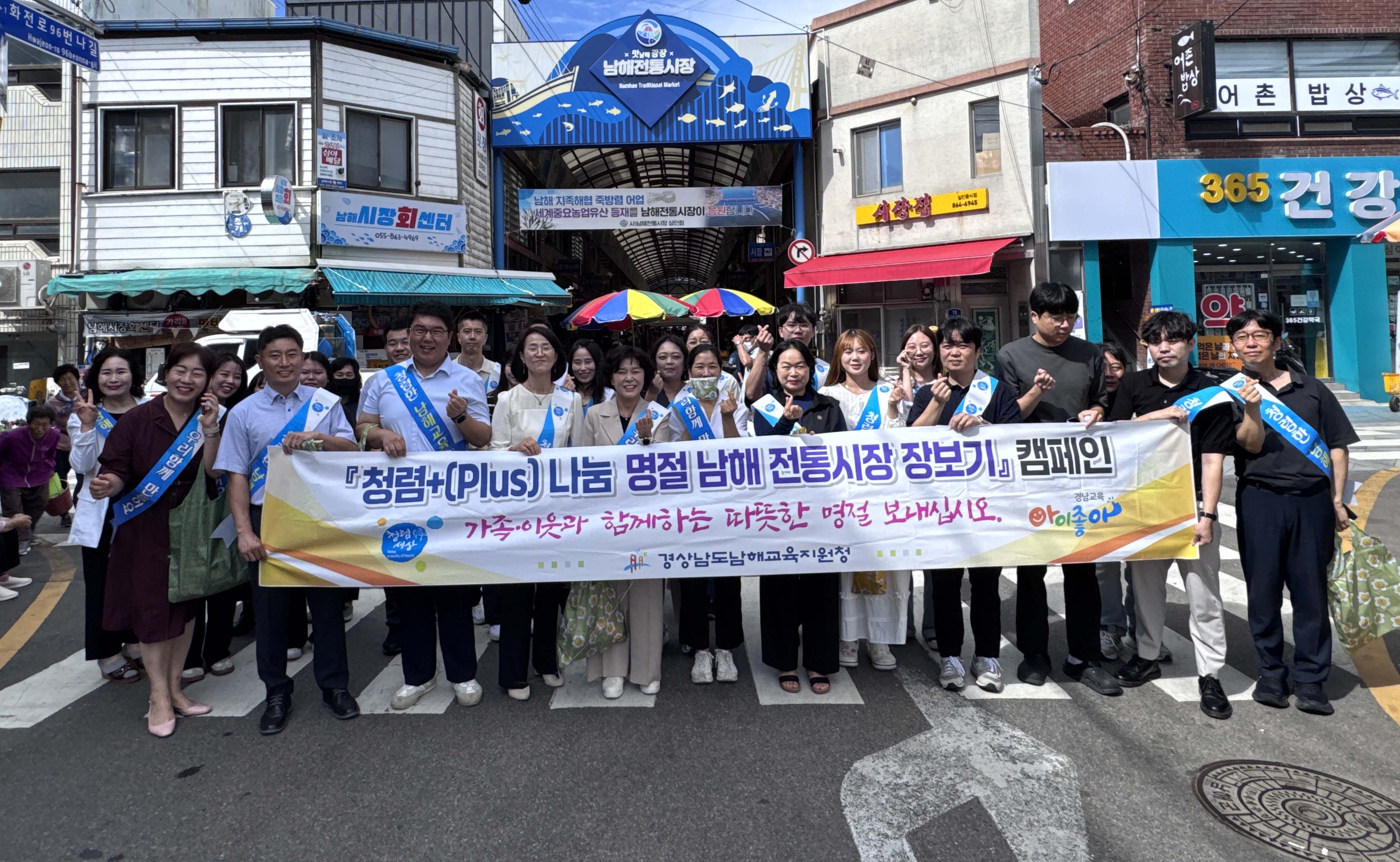 남해교육지원청, 추석맞이 전통시장 장보기 청렴 캠페인 - 관련이미지1