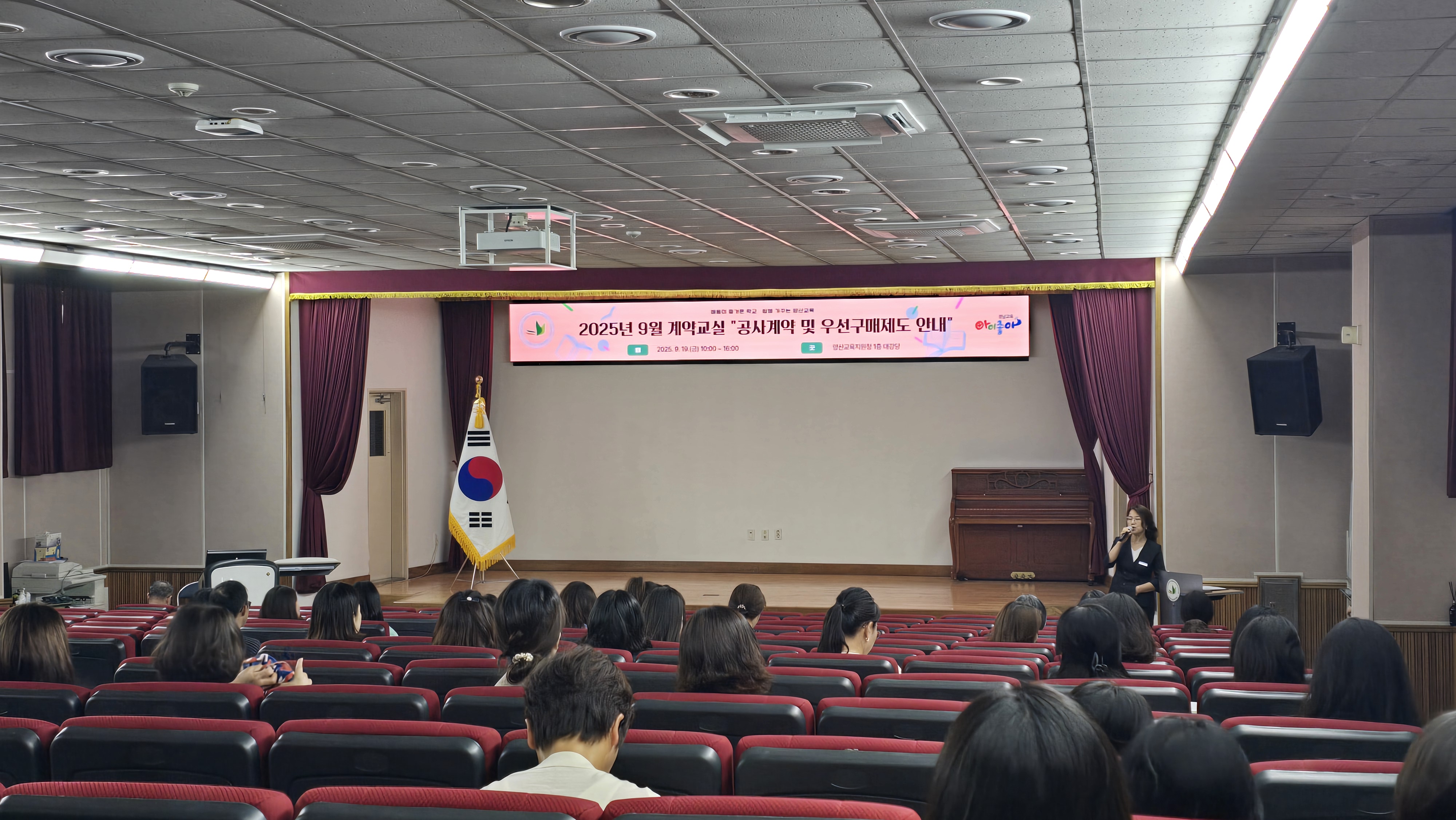 양산교육지원청, 계약전문성․사회적가치 함께 높인다 - 관련이미지1