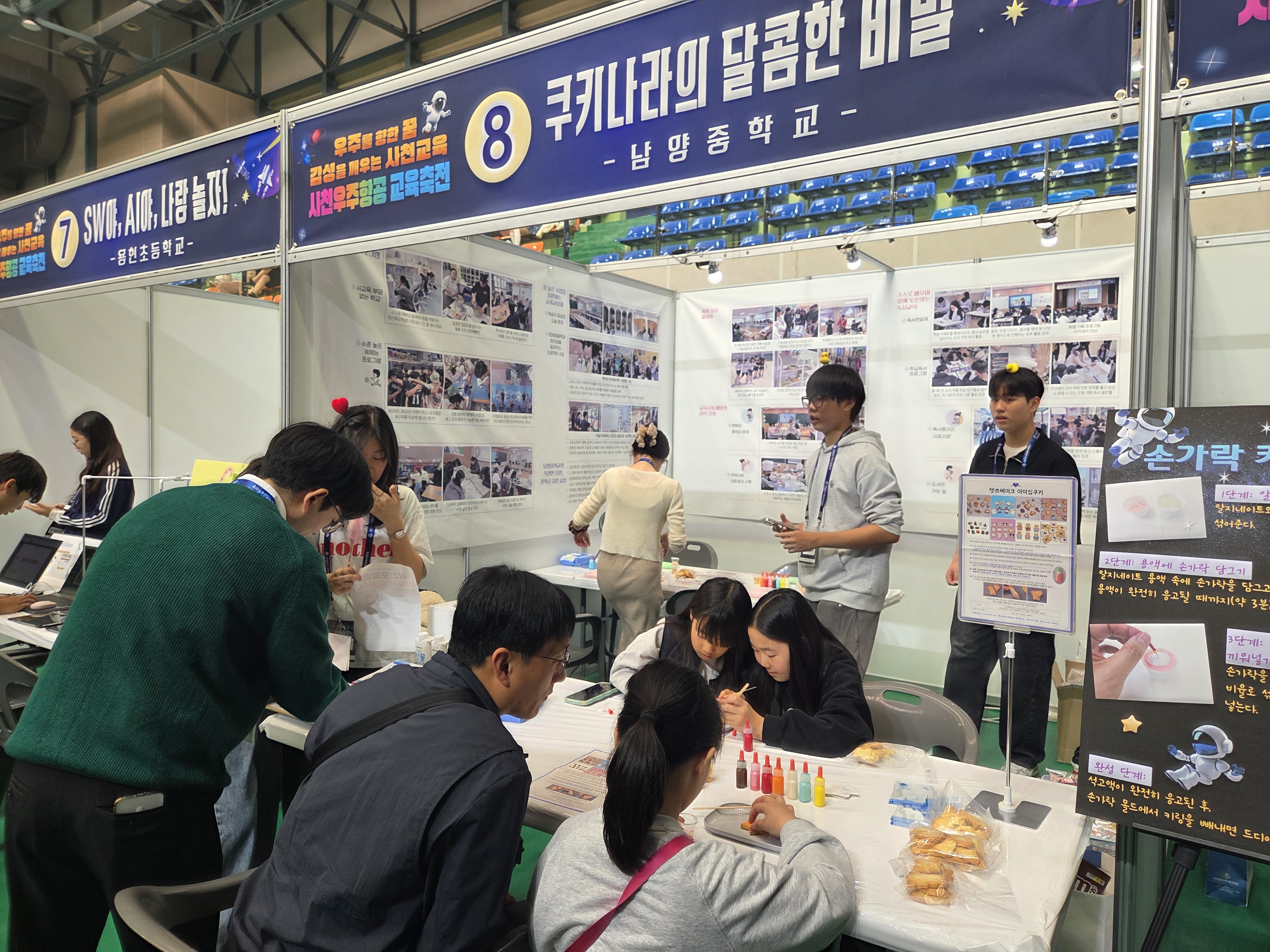 사천교육지원청,“2025. 사천우주항공 교육축전”개최 - 관련이미지2