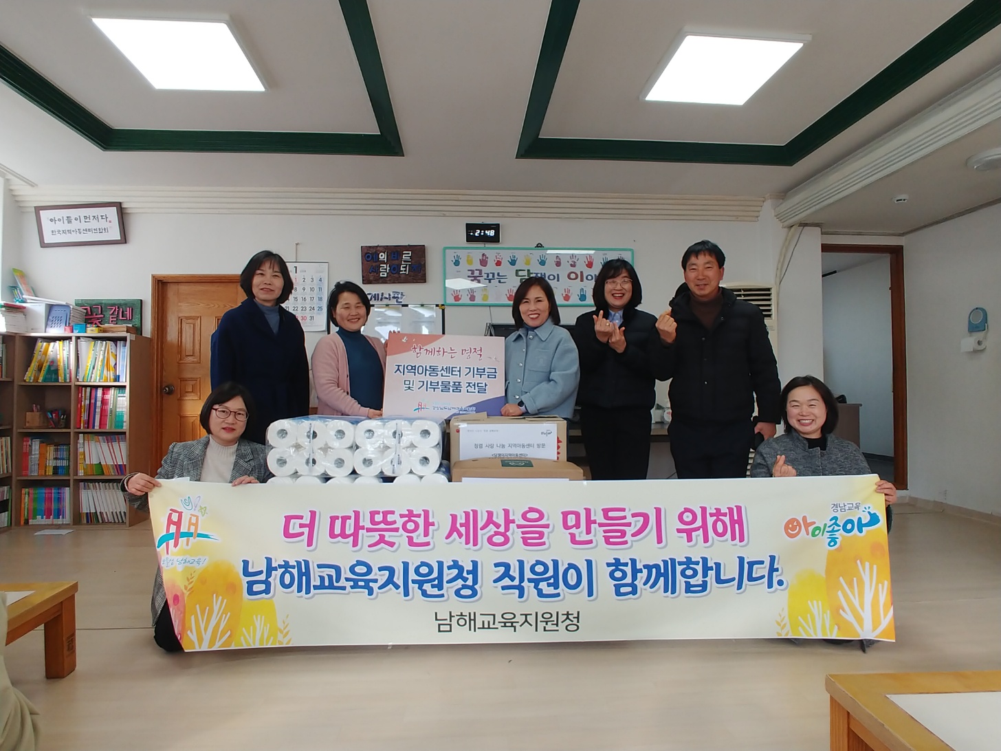 남해교육지원청, 설맞이 지역아동센터 위문  - 관련이미지2