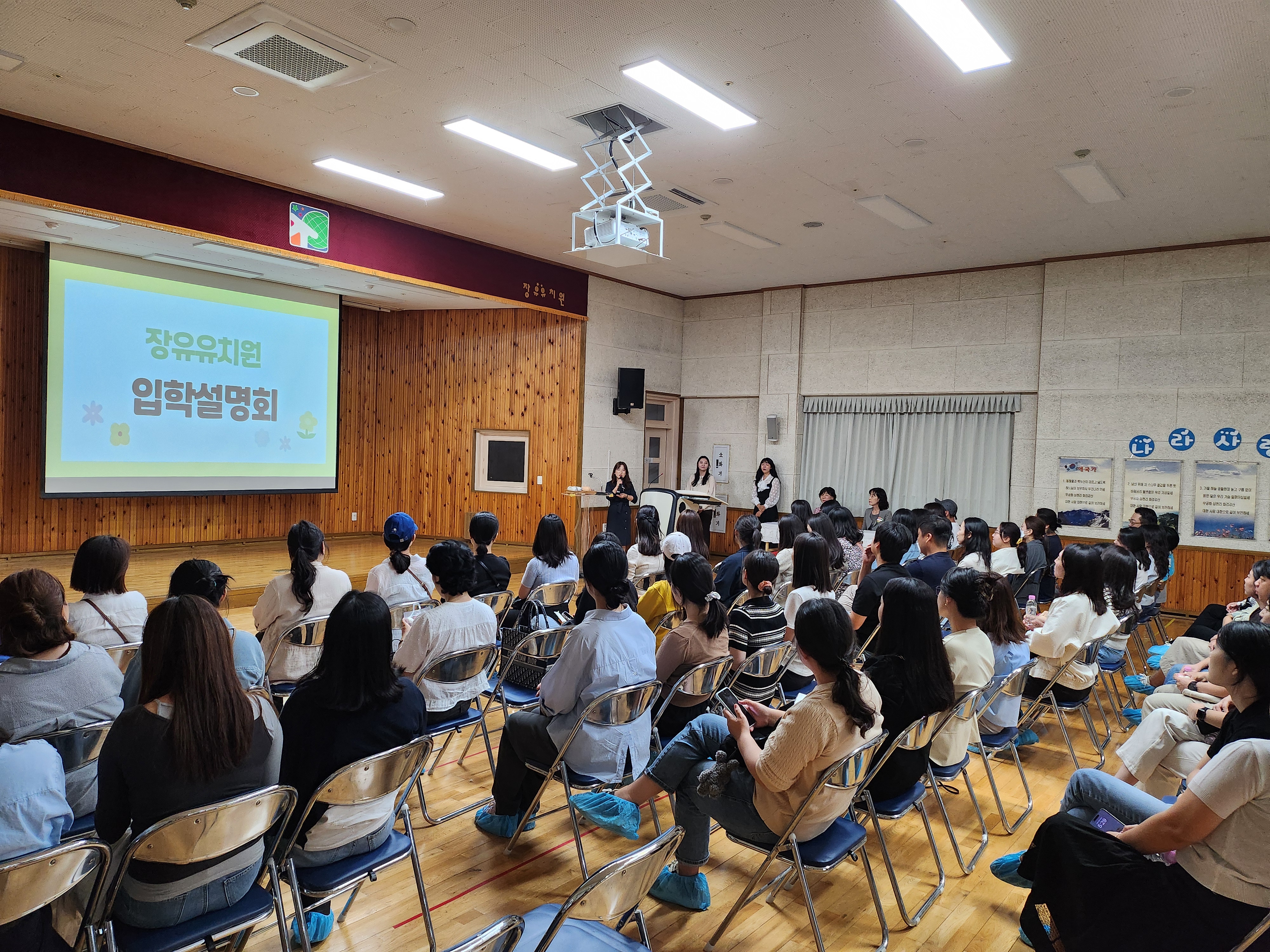 2026학년도 신입유아 학부모 대상 첫 입학설명회 성황리에 개최 - 관련이미지2