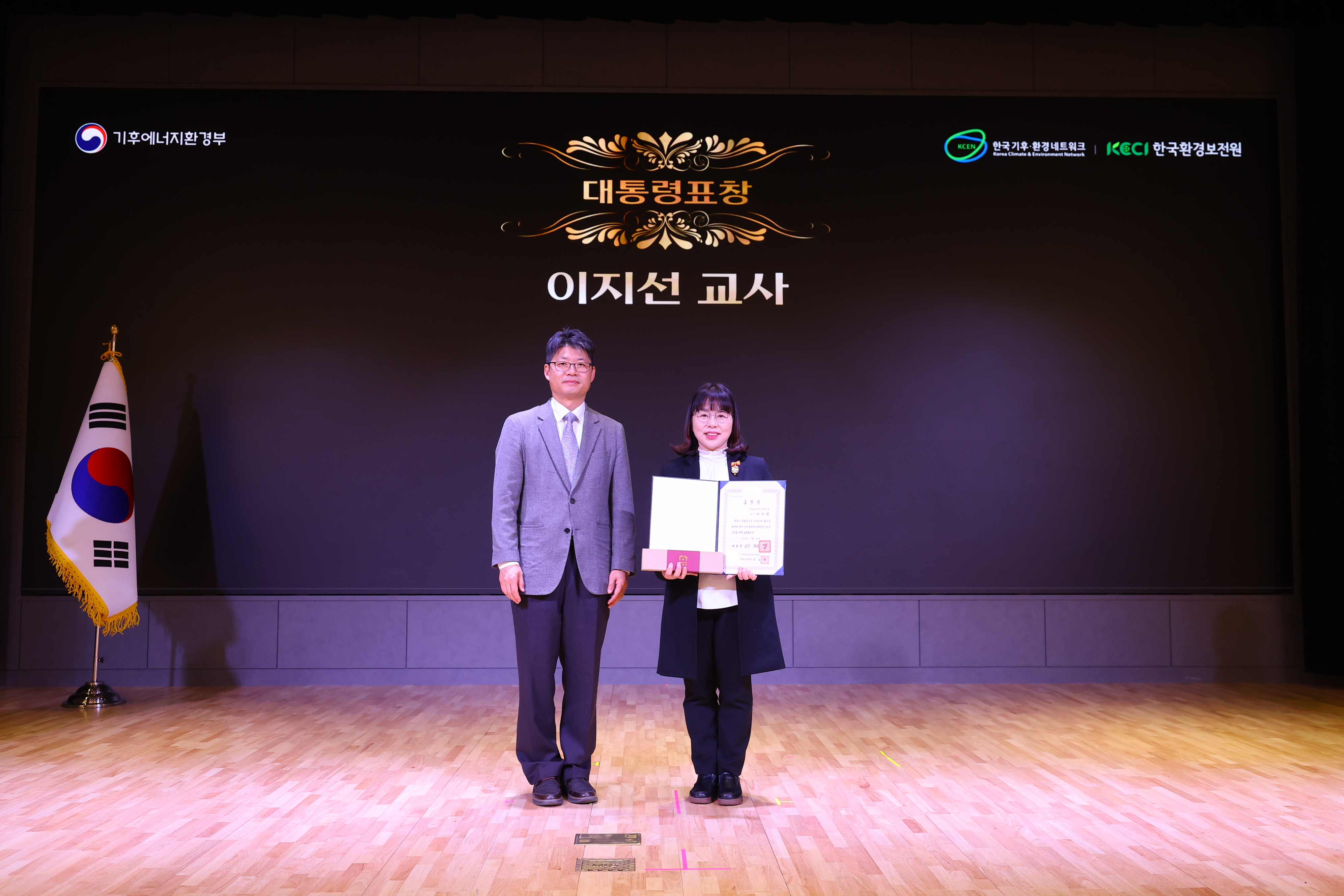 사천여중 교사 이지선, ‘2025 탄소중립 생활 실천 국민대회’ 대통령 표창 수상 - 관련이미지1