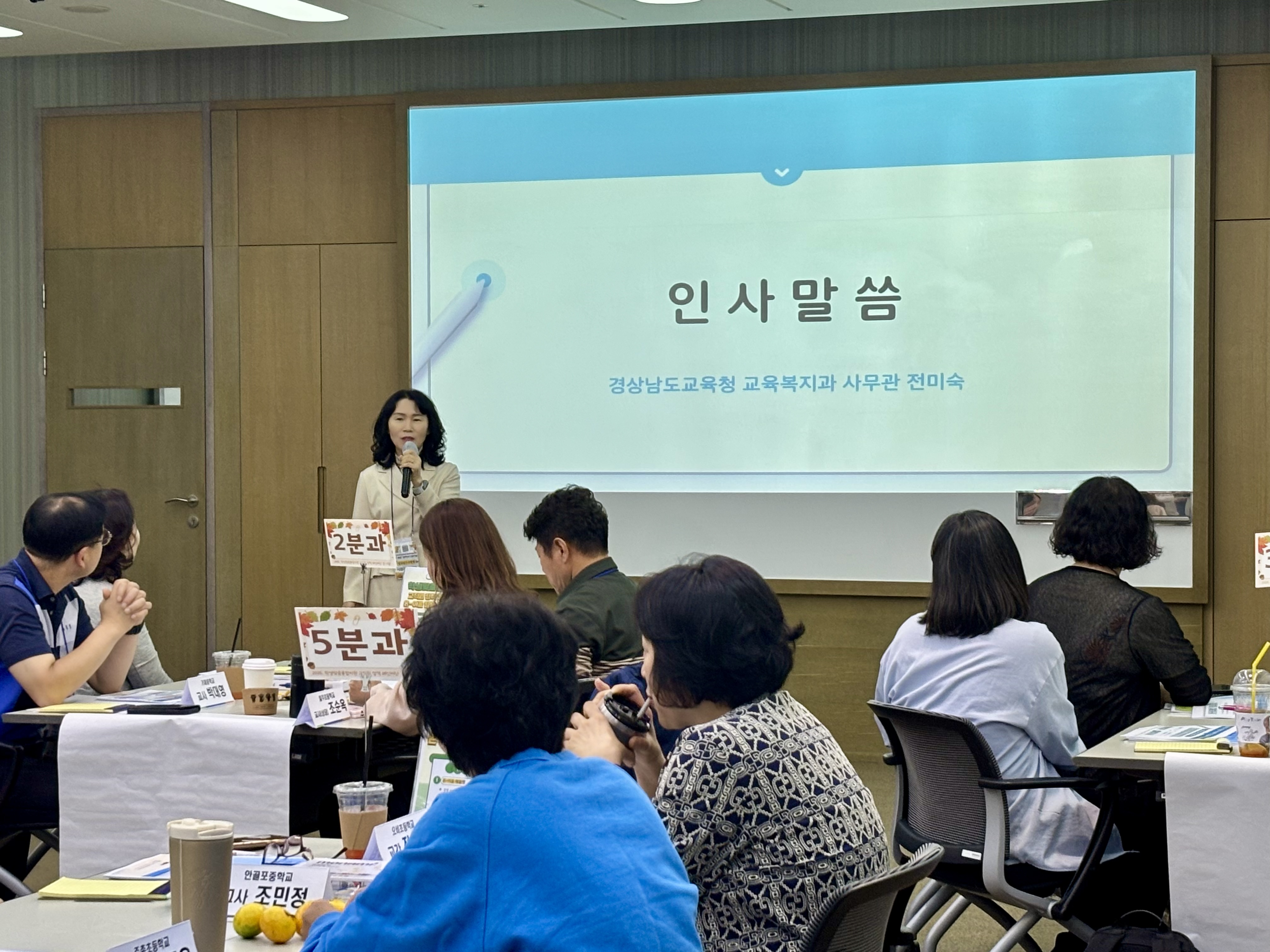 경남교육청, 학생맞춤통합지원 교직원 정책 메신저단 ‘온-이음’ 정책수다 연수회 개최 - 관련이미지1