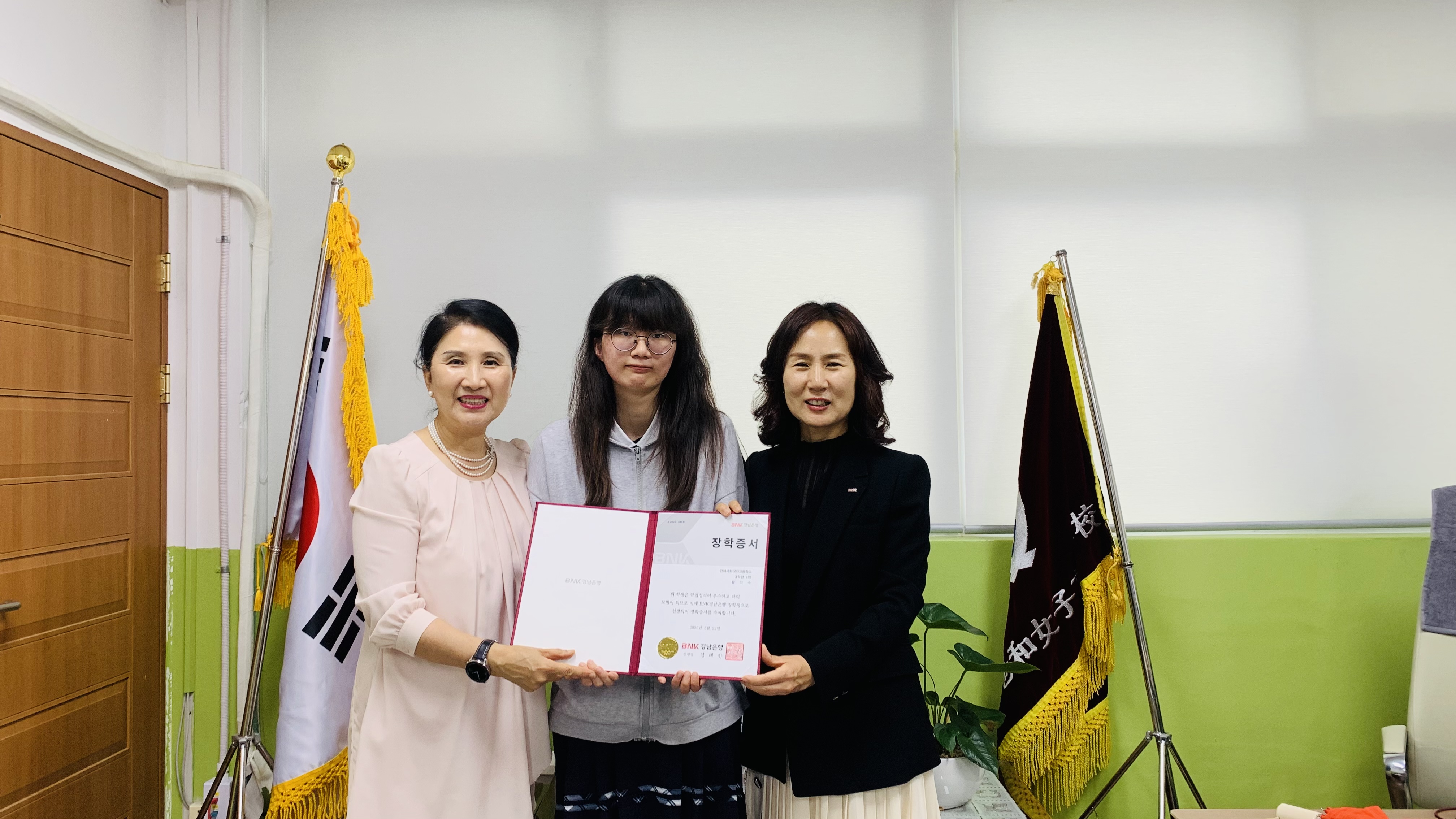 진해세화여자고등학교에 BNK경남은행에서 창립 56주년 기념 장학금 수여 - 관련이미지1