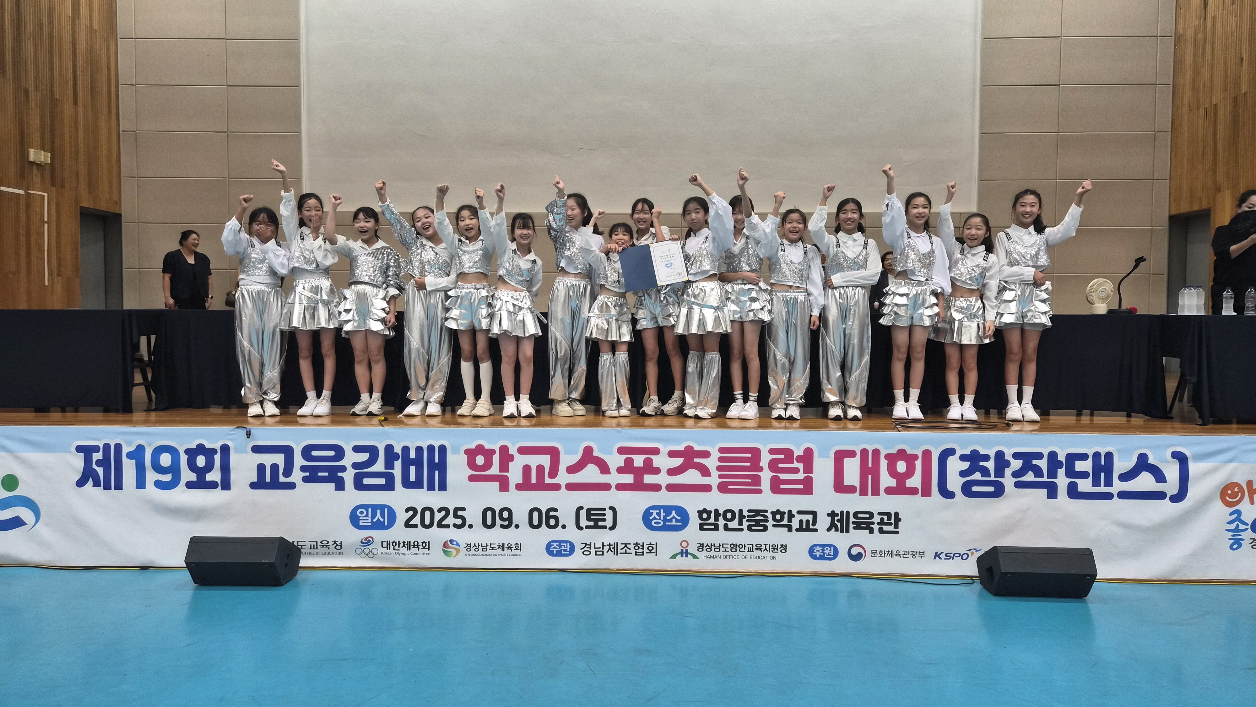 은하수초, 교육감배 학교스포츠클럽 창작댄스 '우승' - 관련이미지1