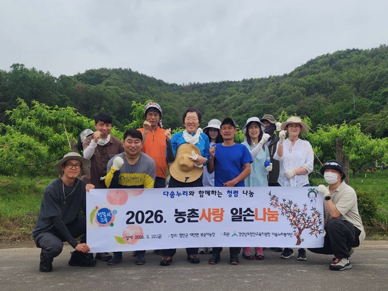함안교육지원청, 봄철 농촌사랑 일손돕기 참여 - 관련이미지1
