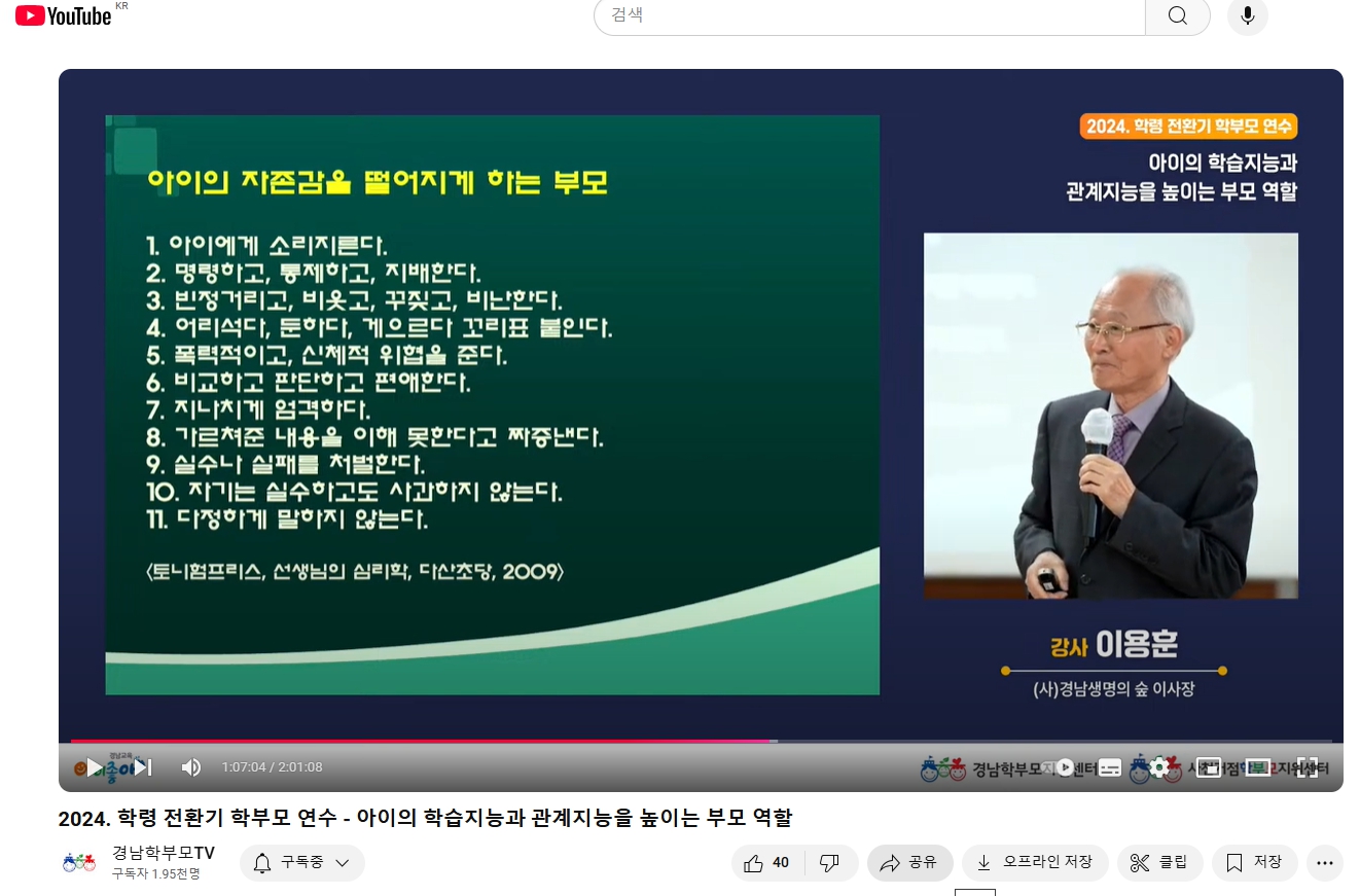 사천교육지원청, 새학년 준비 학부모 연수 개최 - 관련이미지1