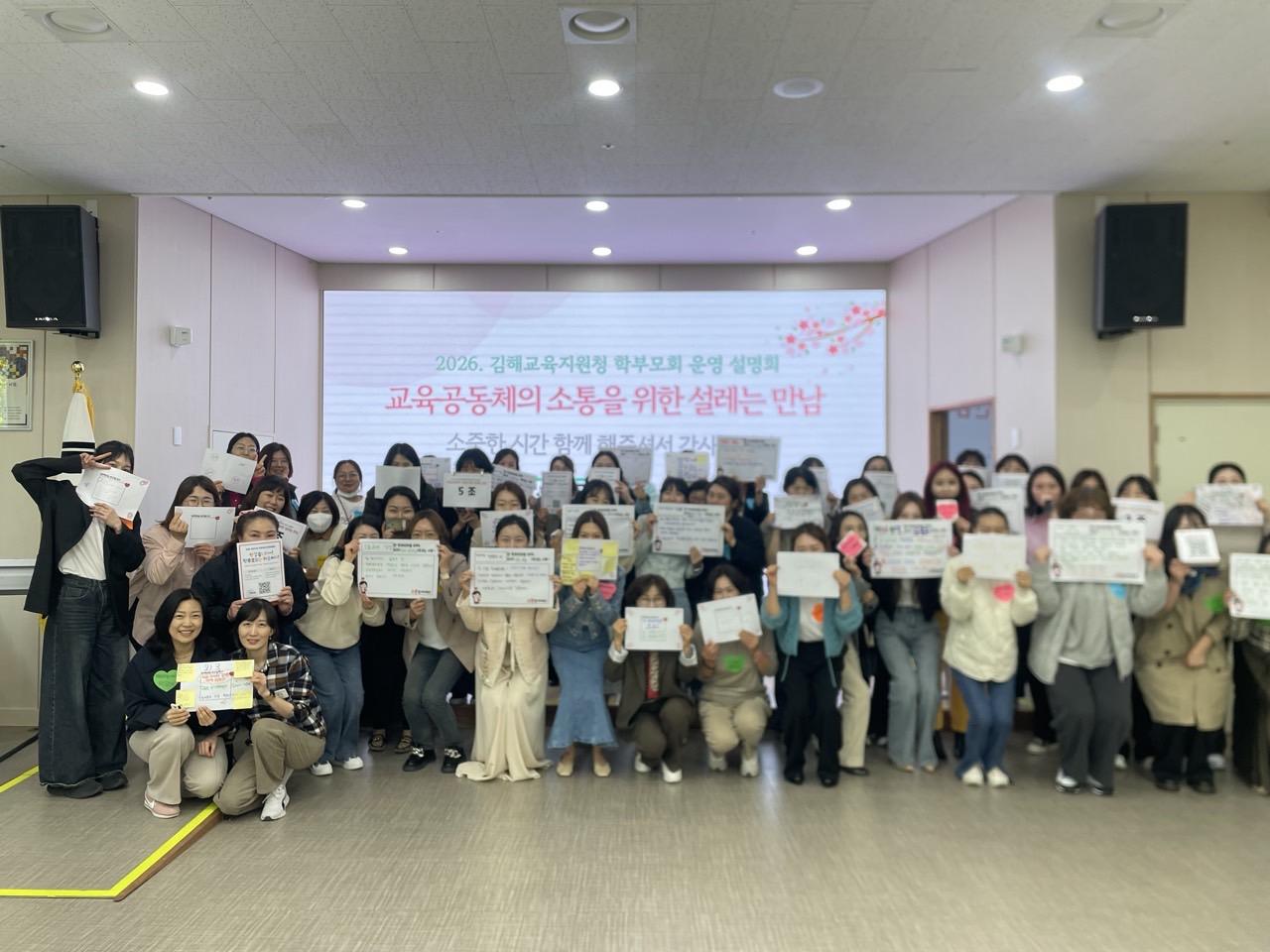 김해교육지원청, 학부모회 운영설명회 열어  서클 활동으로 교육공동체 소통의 문을 열다 - 관련이미지1