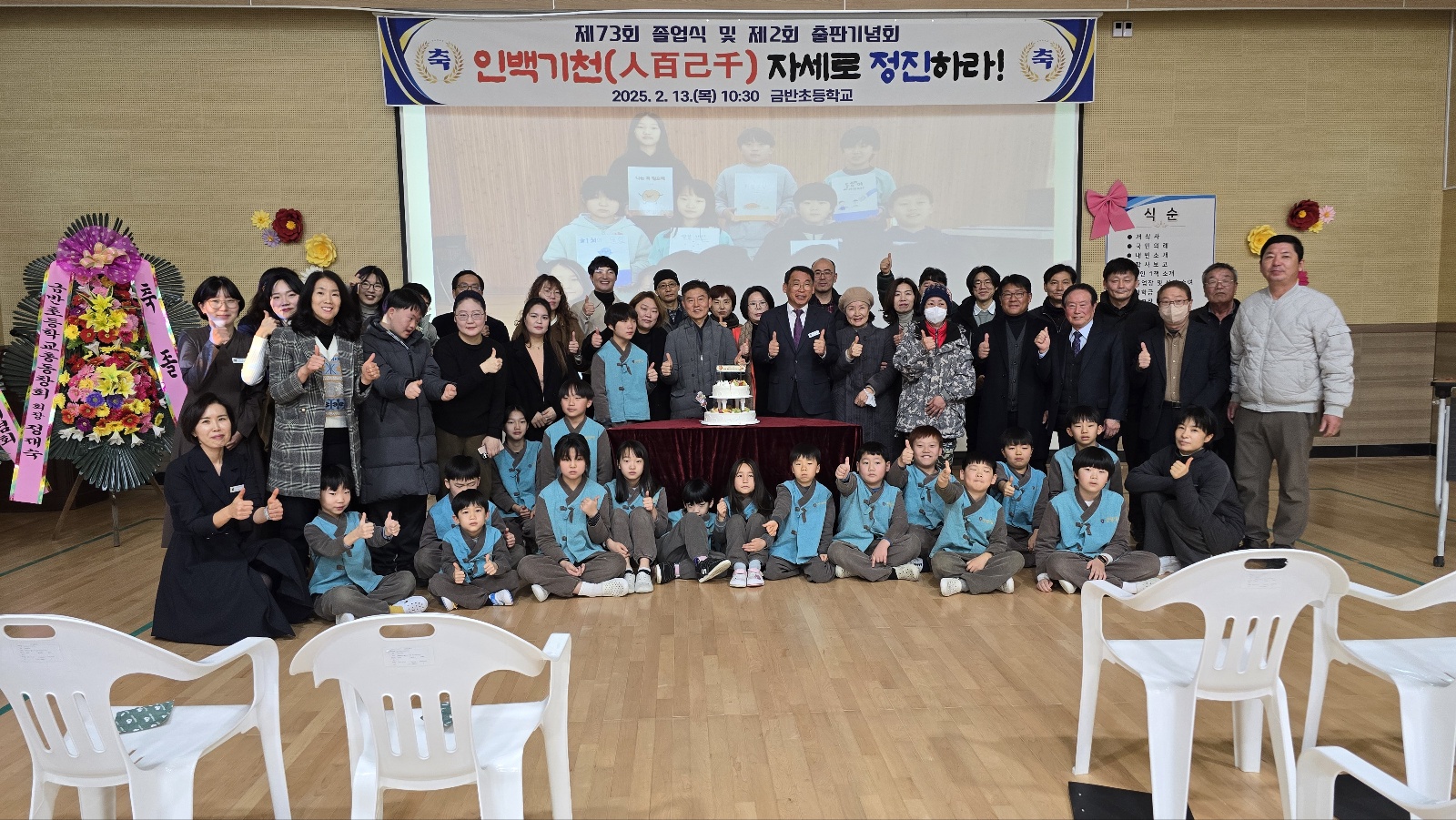 함양 금반초, 전교생 모두 두번째 출판기념회 가져 - 관련이미지1