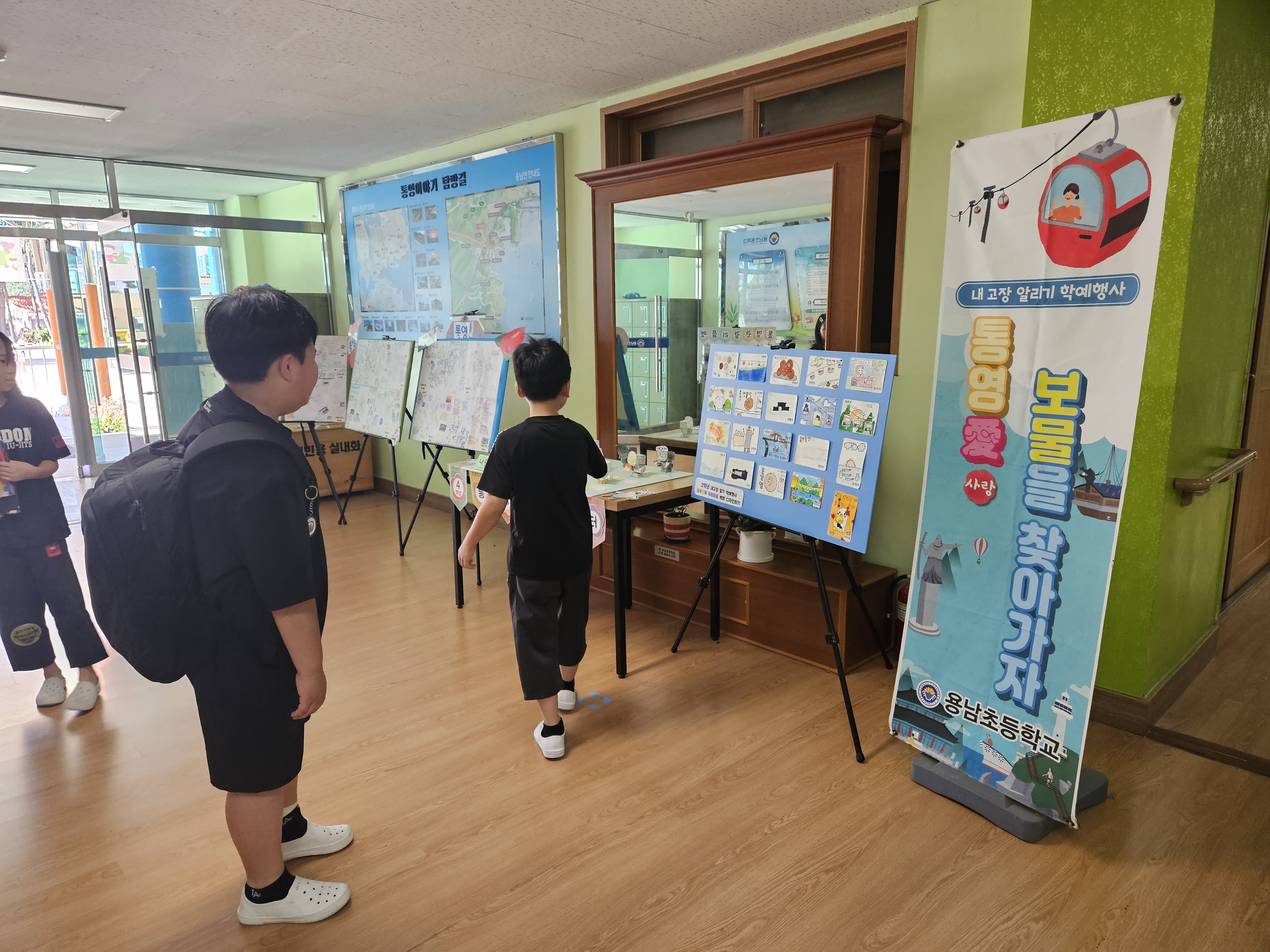 용남초, 학교특색교육‘내 고장 알기 학예행사’실시  - 관련이미지3