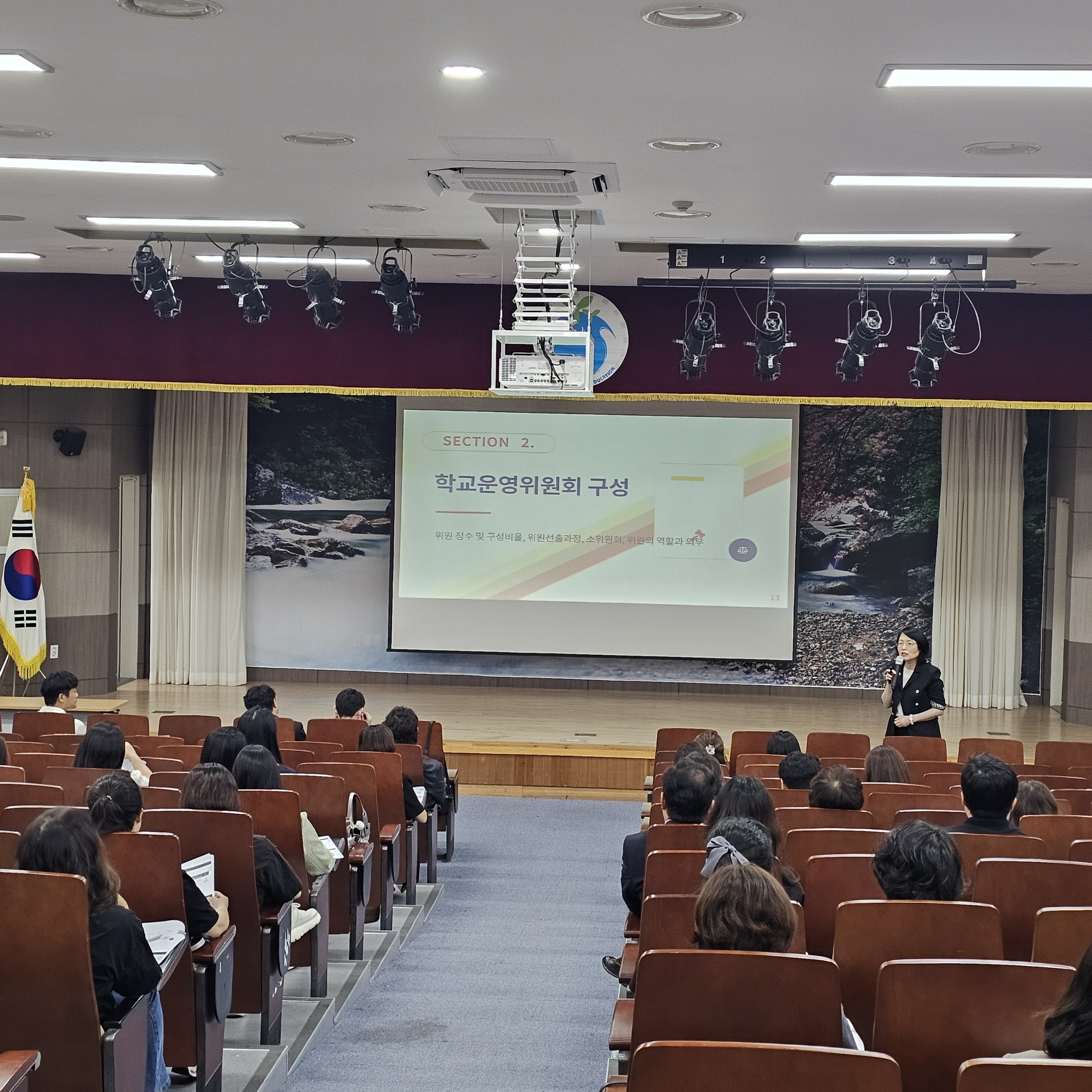 진주교육지원청,‘2026년 학교(유치원)운영위원회 위원 연수’실시 - 관련이미지2