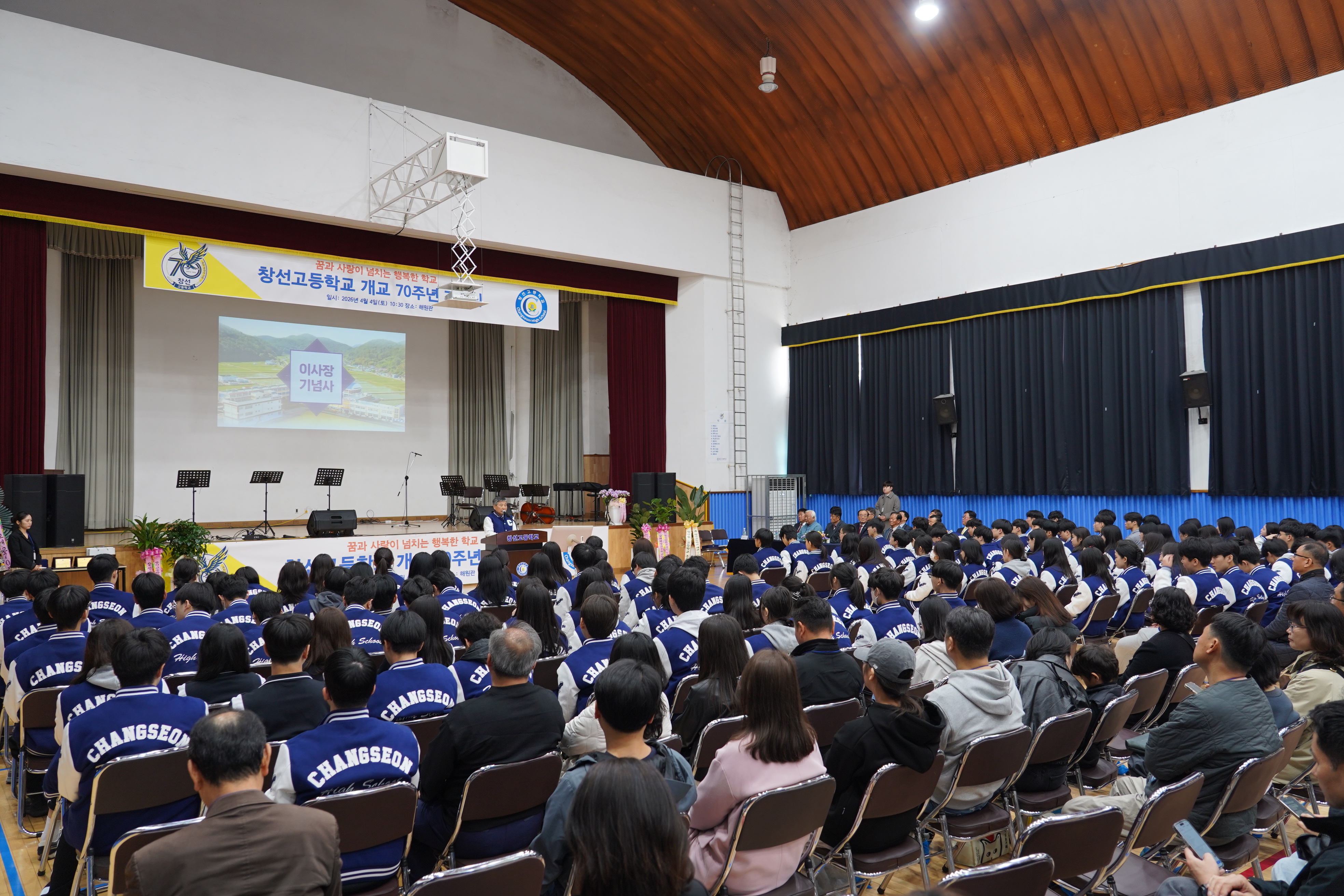 창선고, 개교 70주년 기념식 성황리 개최… 70년의 찬란한 역사 위 ‘미래 교육’의 돛을 올리다 - 관련이미지2