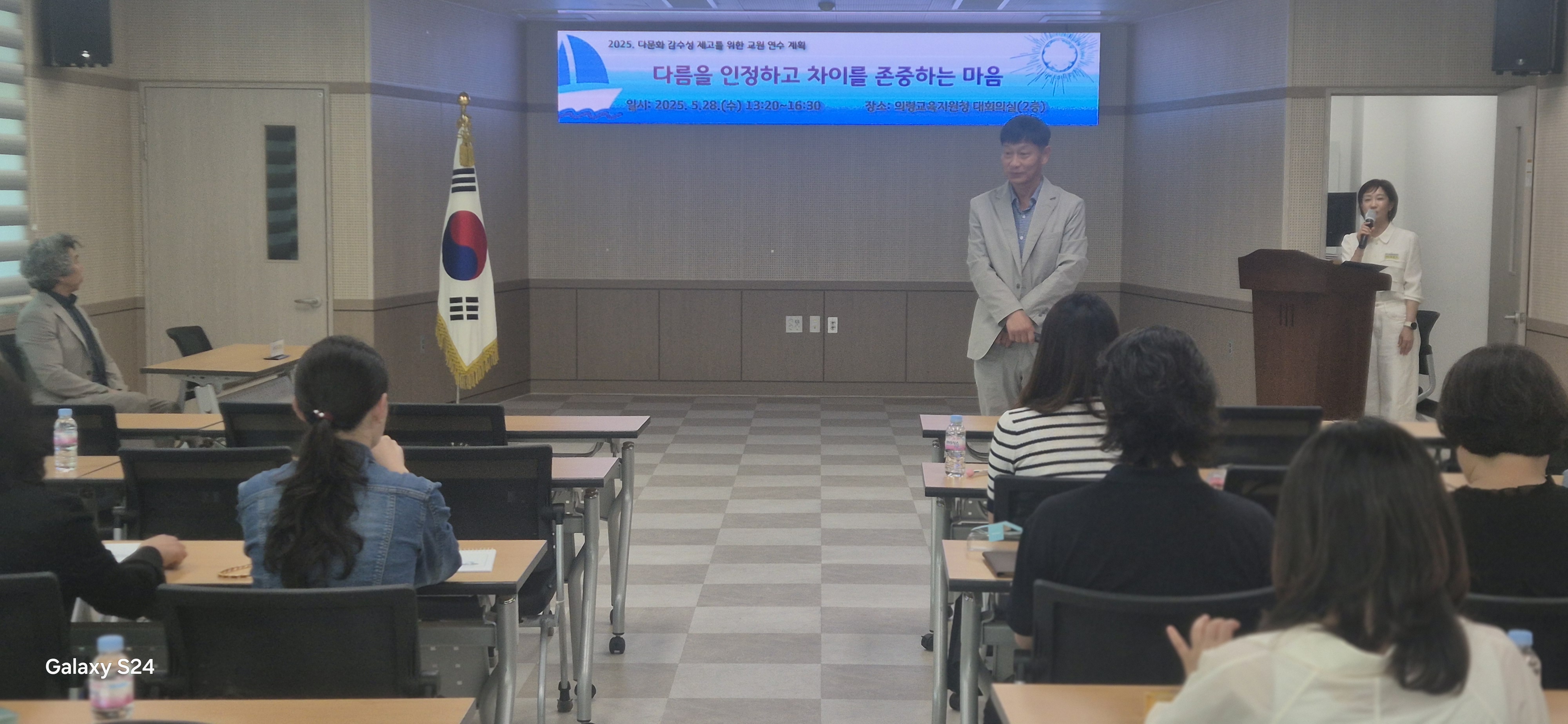 ‘다름을 인정하고 차이를 존중하는 마음’  의령교육지원청 다문화감수성 제고  교원 역량 강화 연수 개최 - 관련이미지1