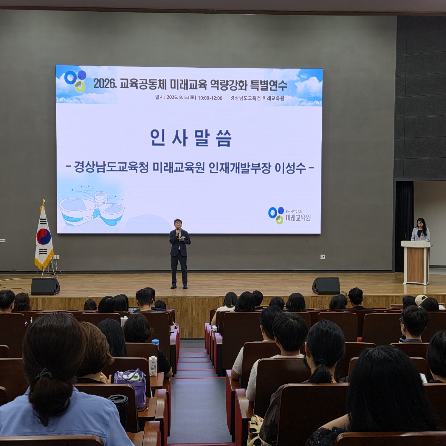 2026년 학부모 미래교육 역량강화 연수 개최 - 관련이미지1