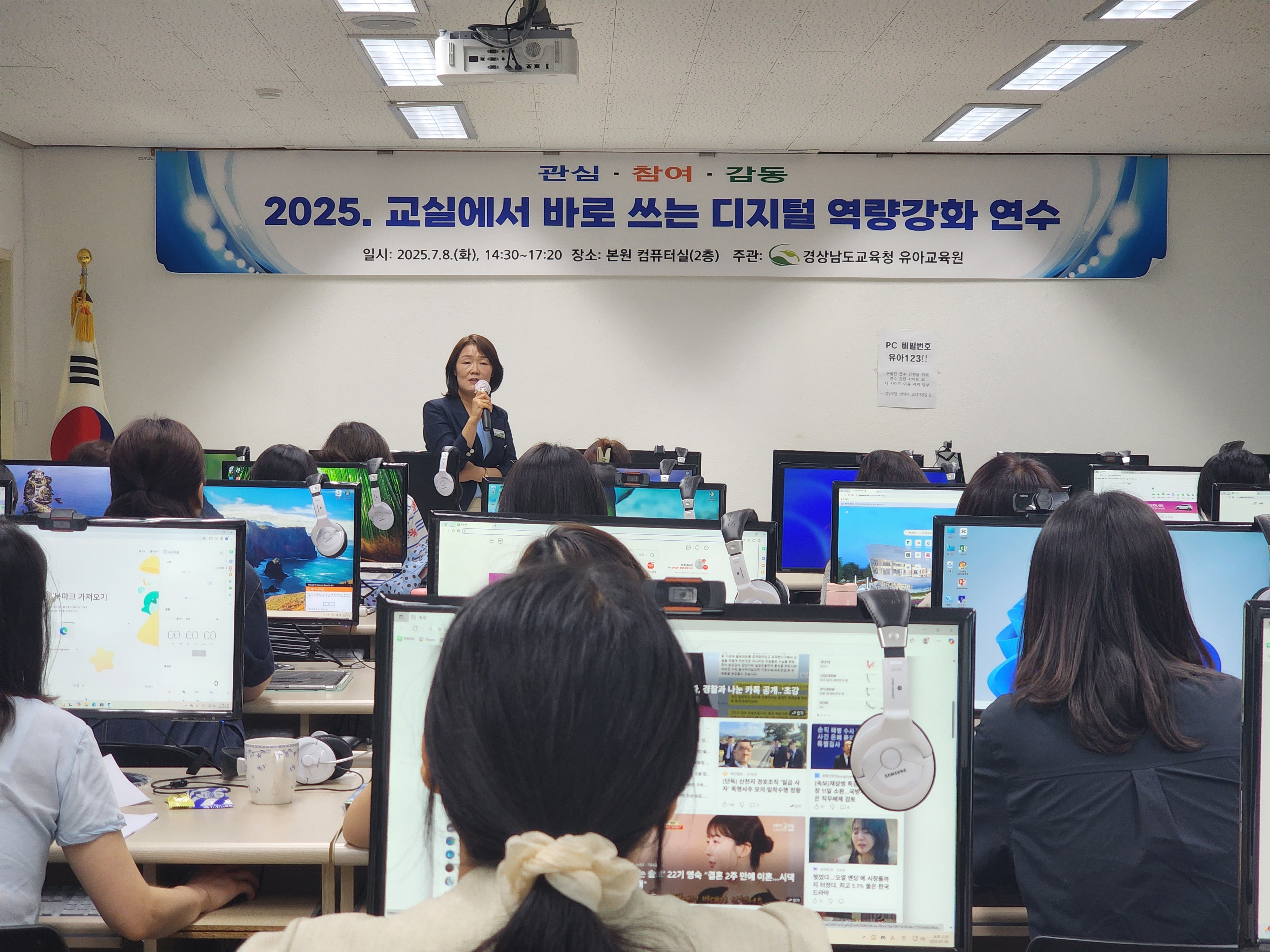 경상남도교육청 유아교육원, 디지털 대전환을 위한 미래형 연수 개최 - 관련이미지1