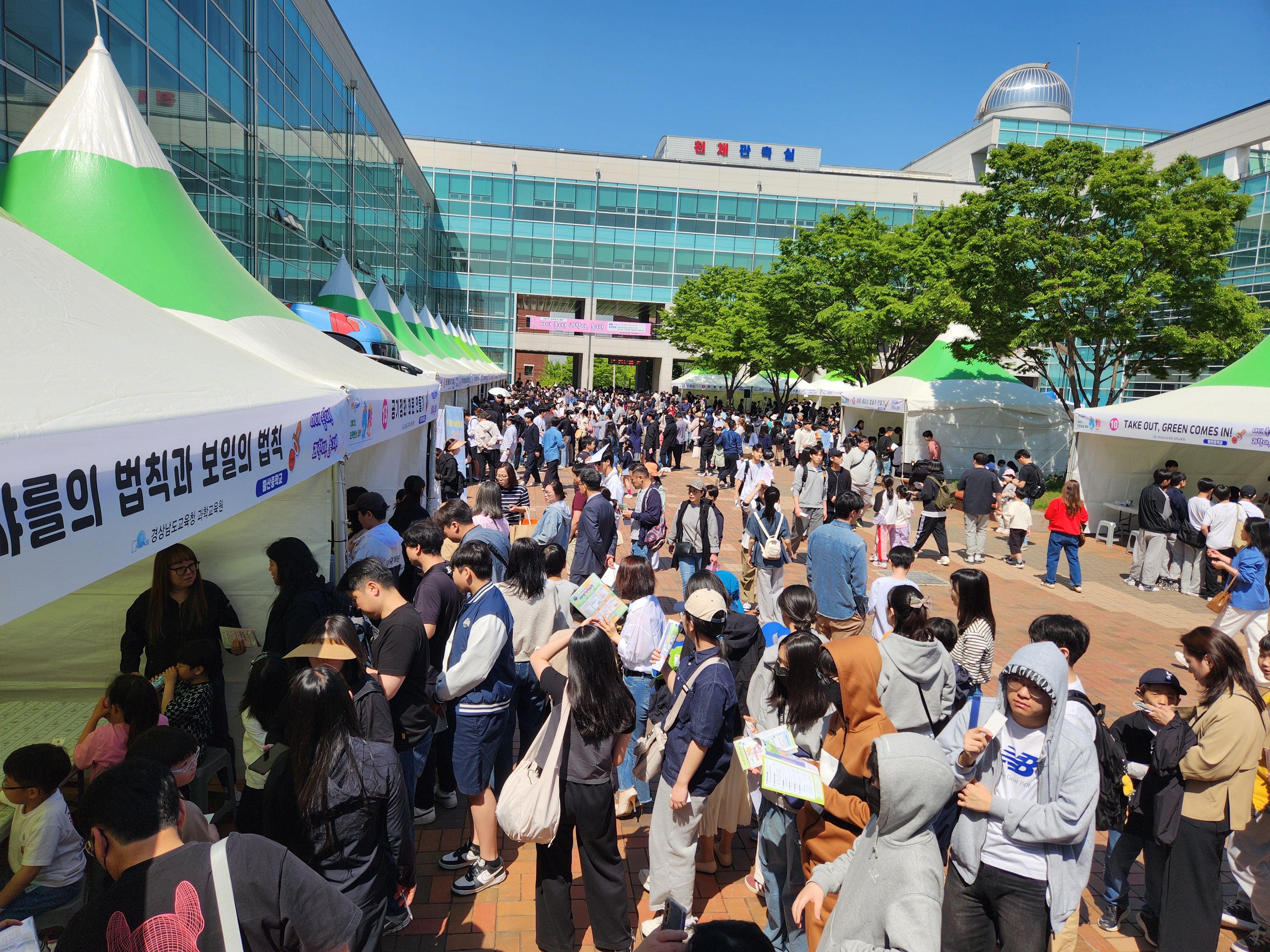 과학체험.jpg