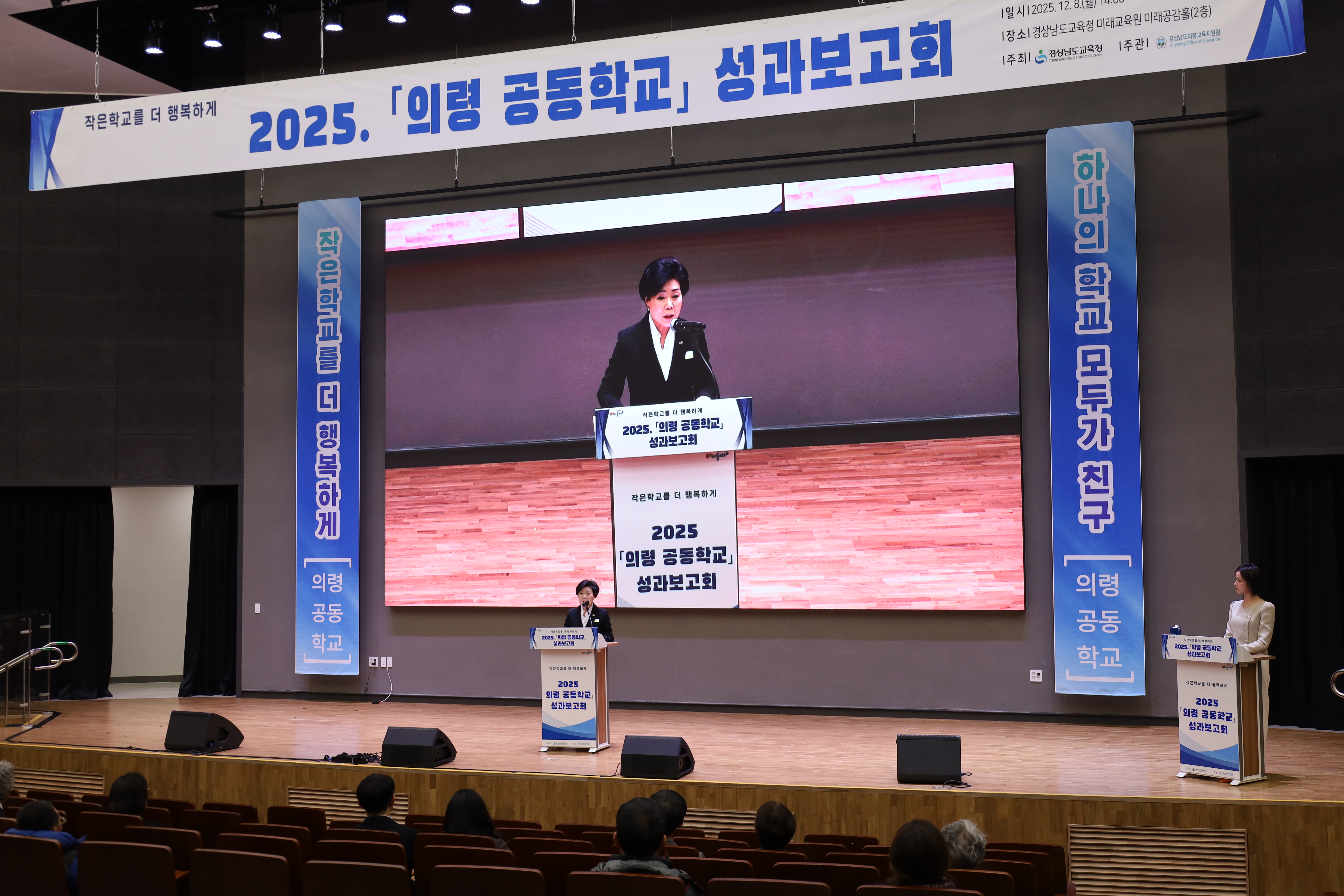 의령교육지원청,「2025. 의령 공동학교 성과보고회」개최 - 관련이미지1