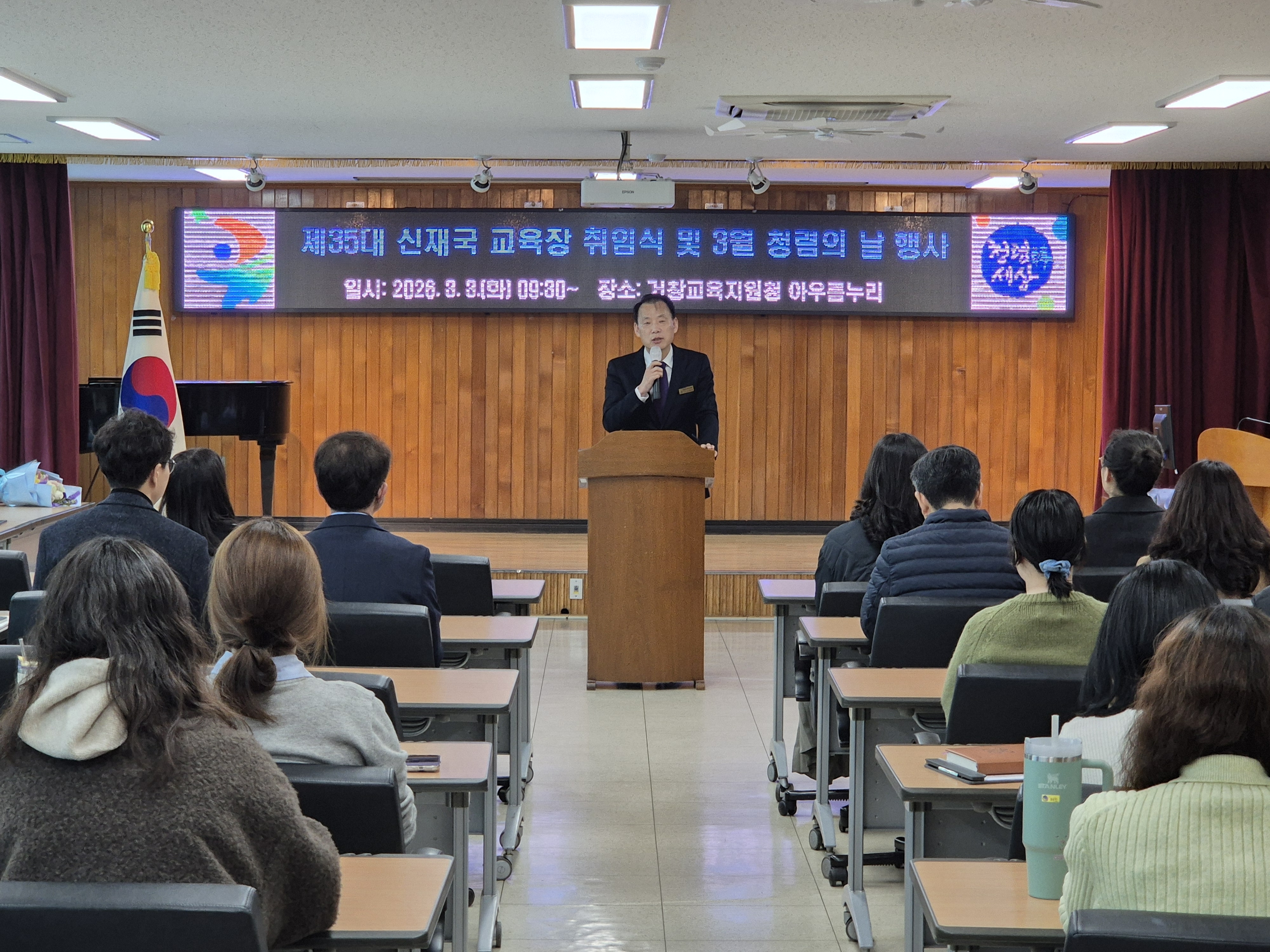 거창교육지원청, 제35대 신재국 교육장 취임 - 관련이미지1