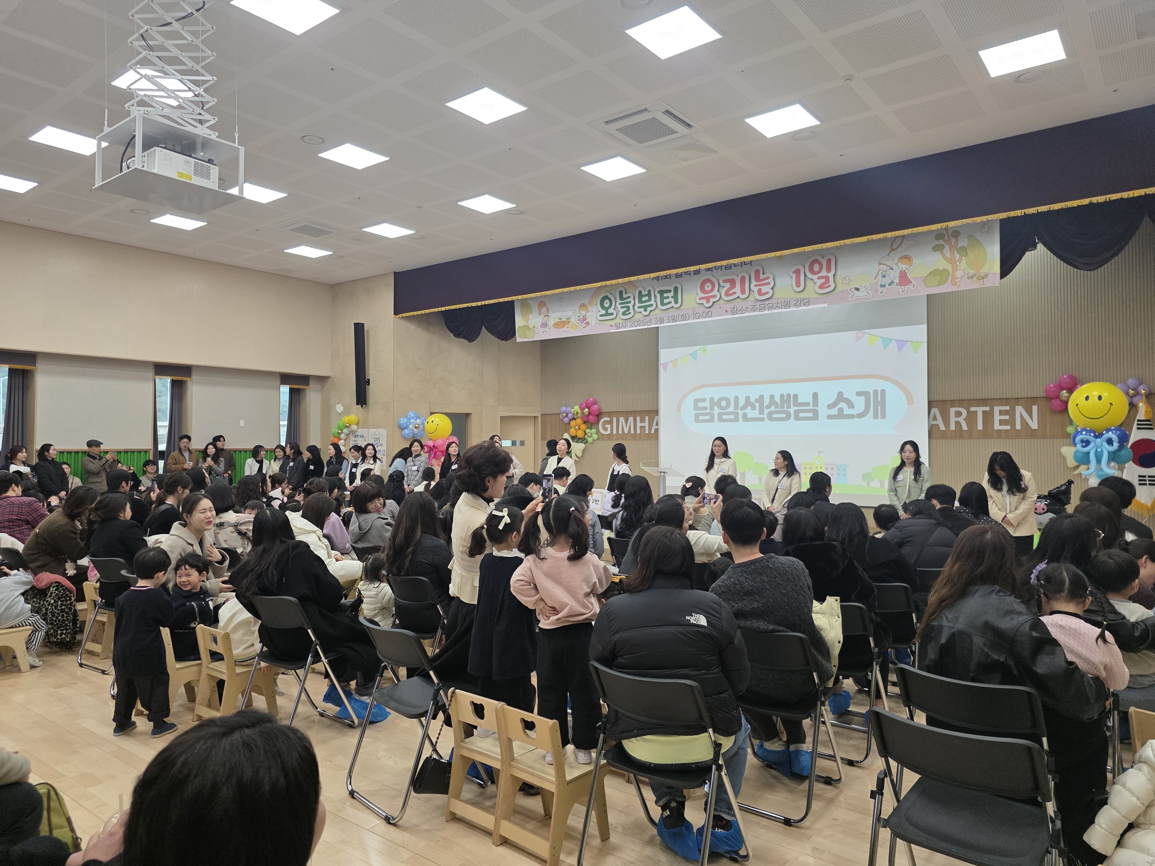 공립단설 주동유치원, 2026학년도 입학식 개최! - 관련이미지2