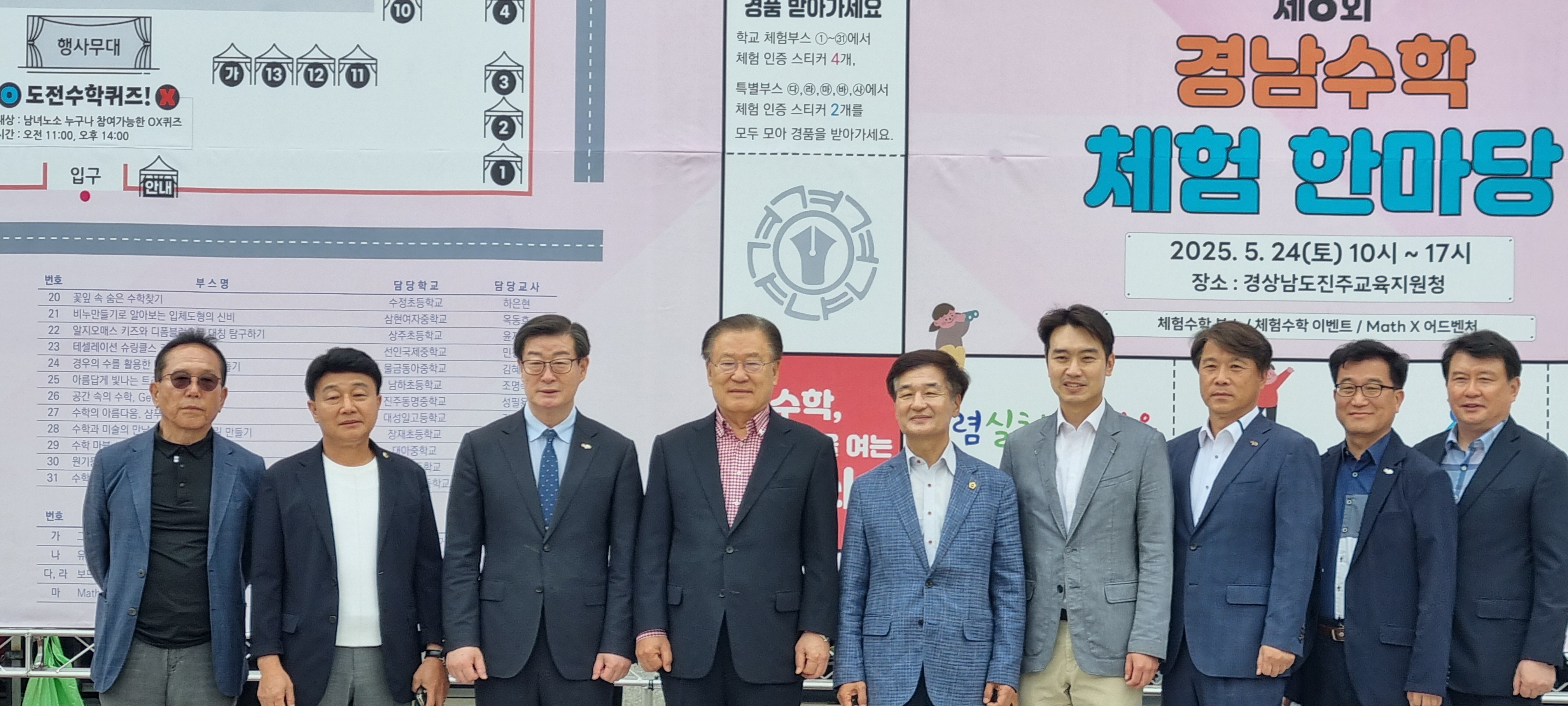 토박이말 그림 머크겁과 만나는 경남수학체험한마당  - 관련이미지3