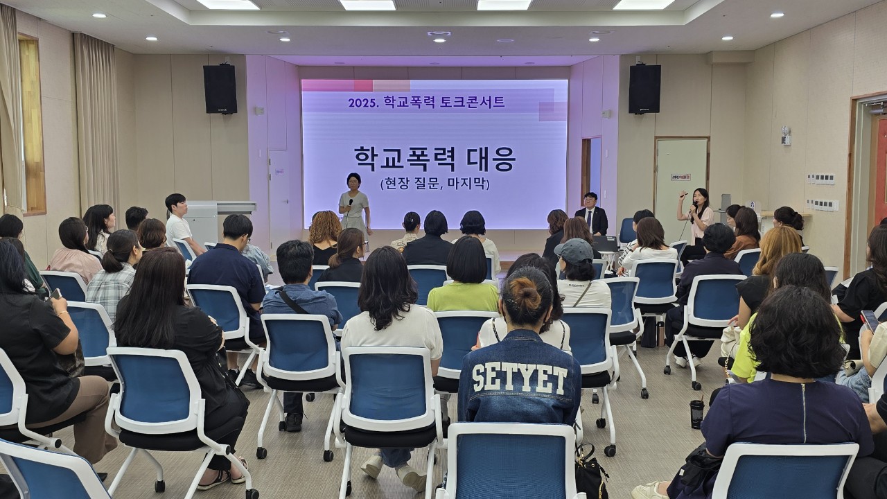 김해교육지원청, 학부모와 함께 학교폭력 예방 토크콘서트 개최 - 관련이미지2