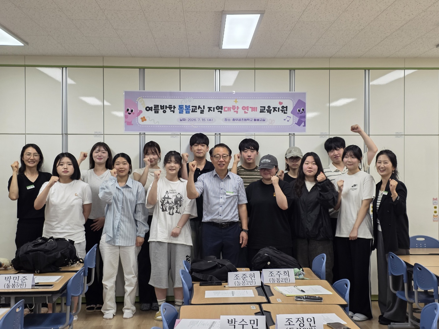 여름 돌봄, 지역대학 연계로 시원한 교육 지원 - 관련이미지1