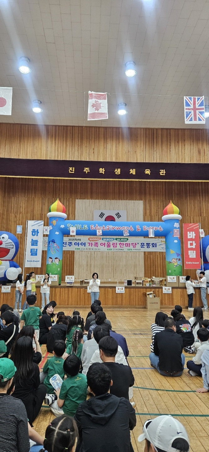 진주유치원, '진주 아이 가족 어울림 한마당' 운동회 실시 - 관련이미지1