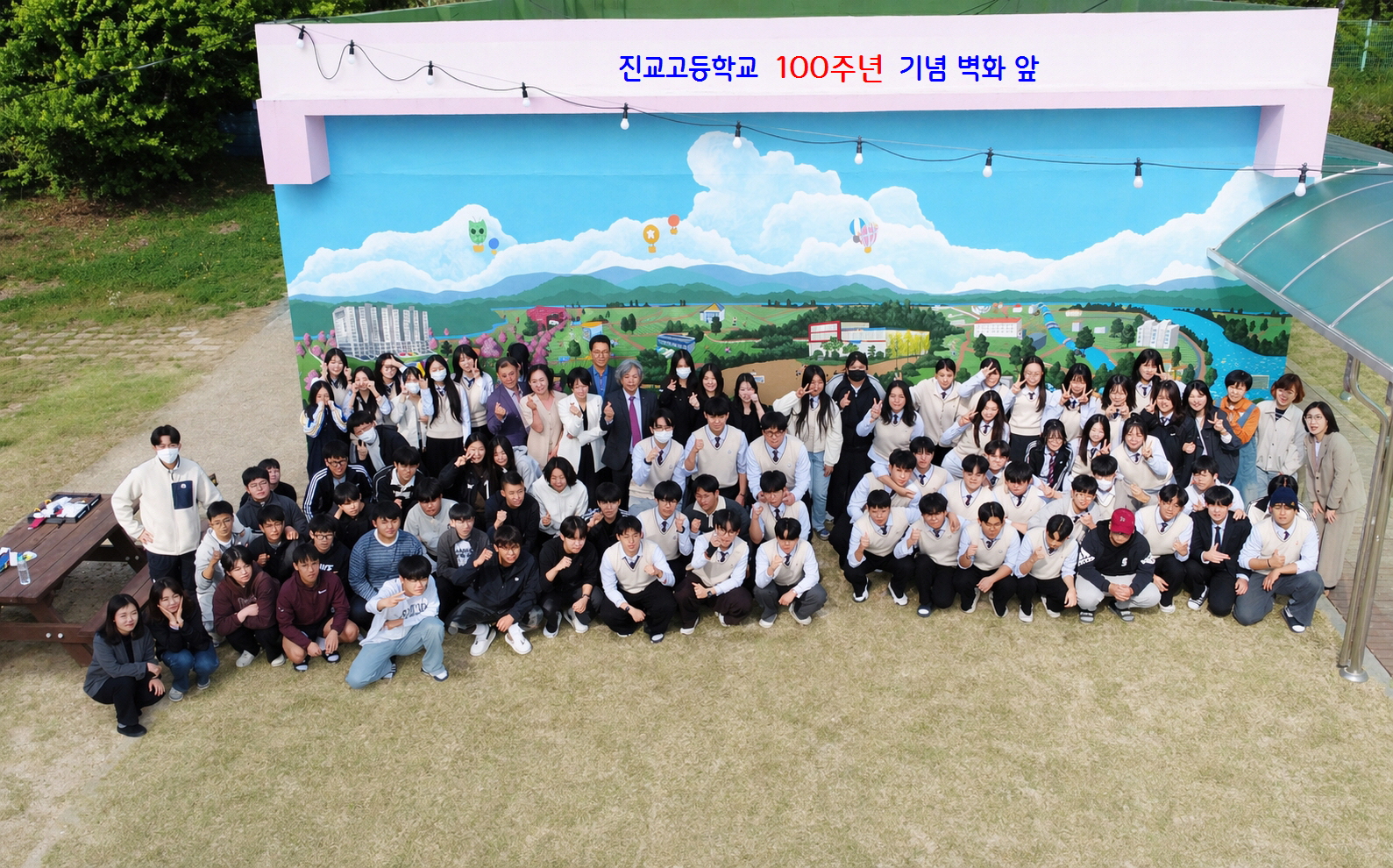 한 세기를 넘어 또다른 100년을 준비하는 진교고등학교 사제 동행, 지역사회의 중심학교로 우뚝 서는 다짐 - 관련이미지2