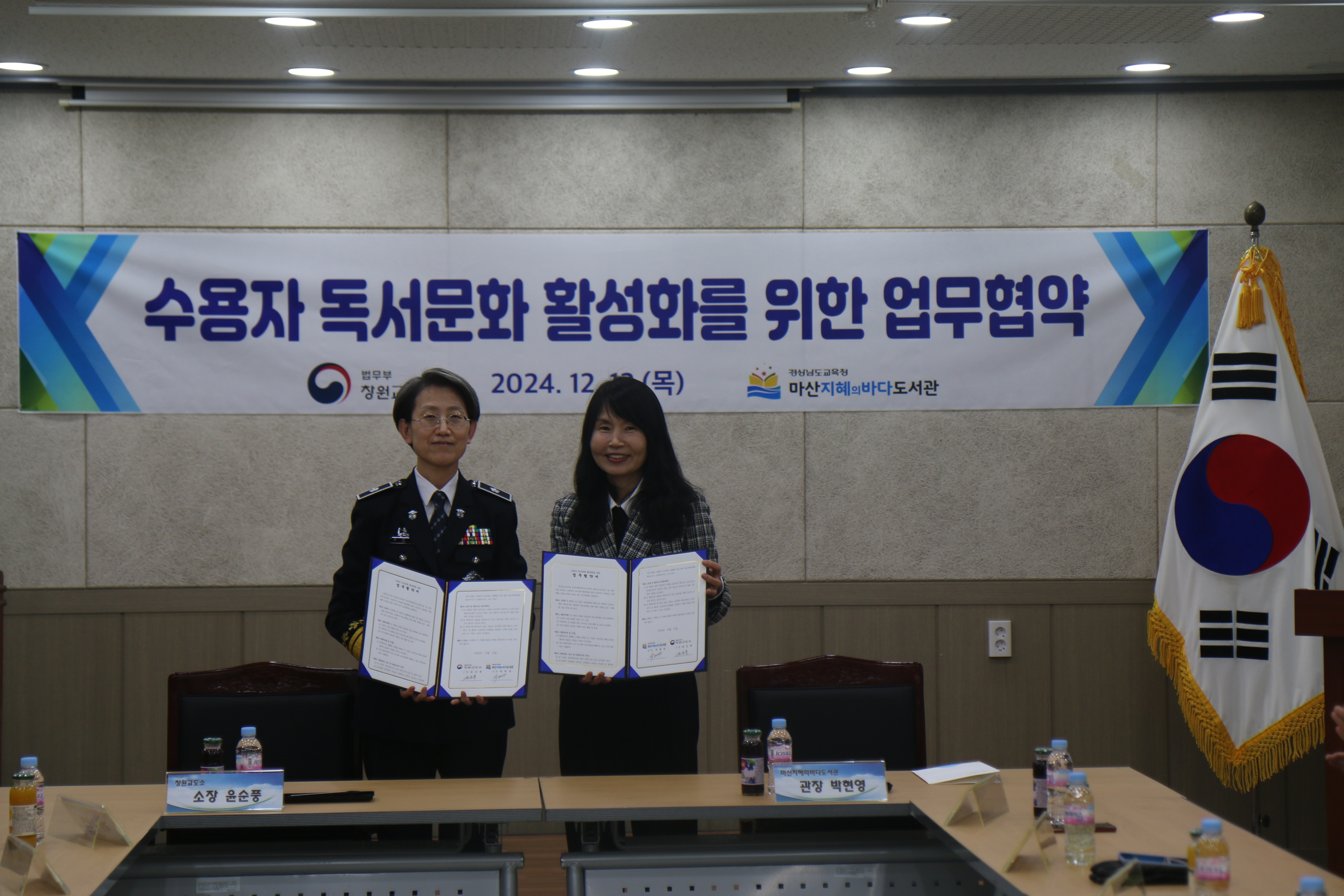 마산지혜의바다도서관, 특수도서관 서비스 확대 업무협약 체결 - 관련이미지2