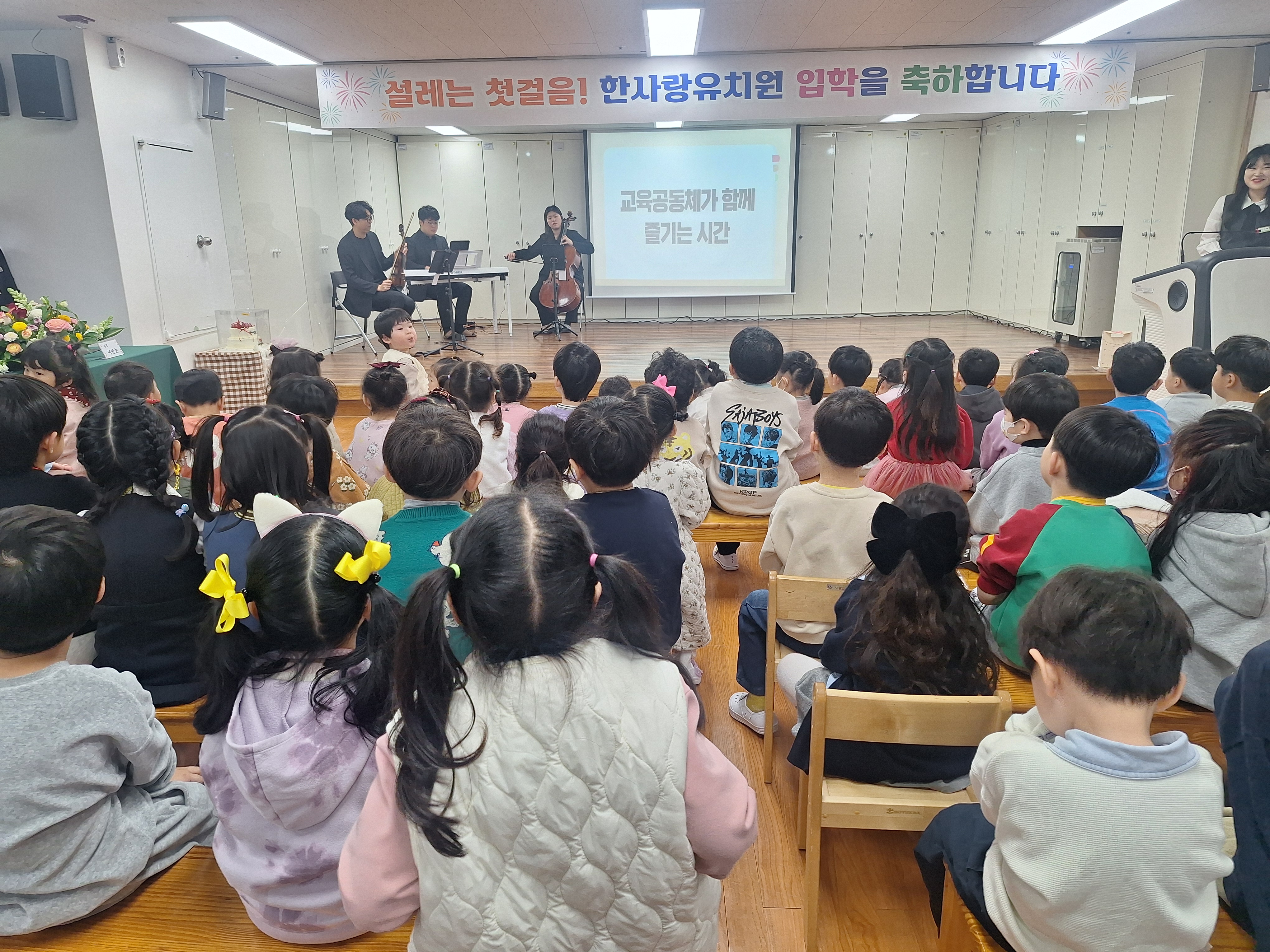  한사랑유치원, 2026 유치원 입학식 및 교육과정 설명회 개최 - 관련이미지3