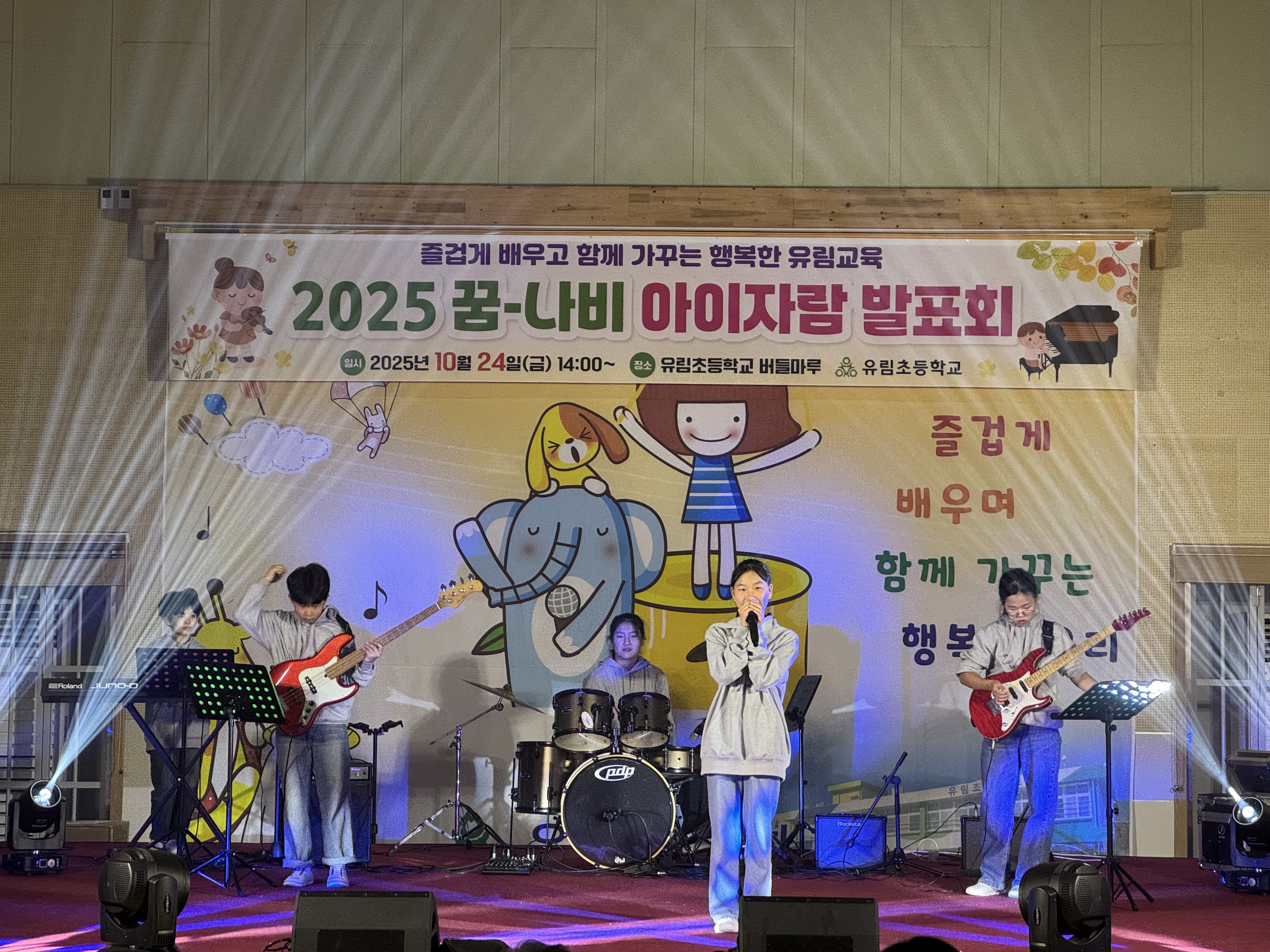 유림초, 배움과 성장을 나누는 행복한 무대 - 관련이미지2