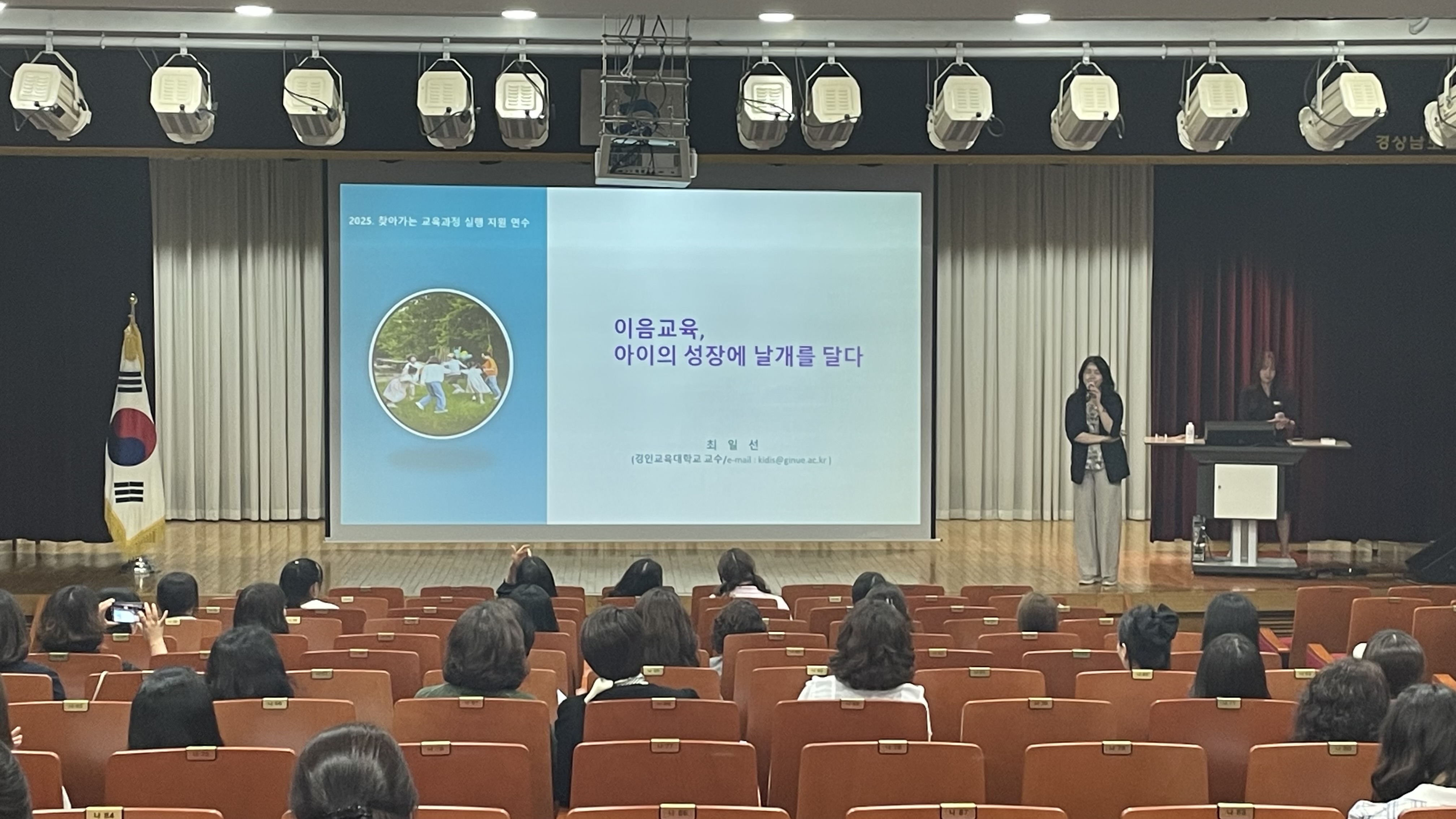 경상남도교육청 유아교육원, 이음으로 함께 성장해요 - 관련이미지2