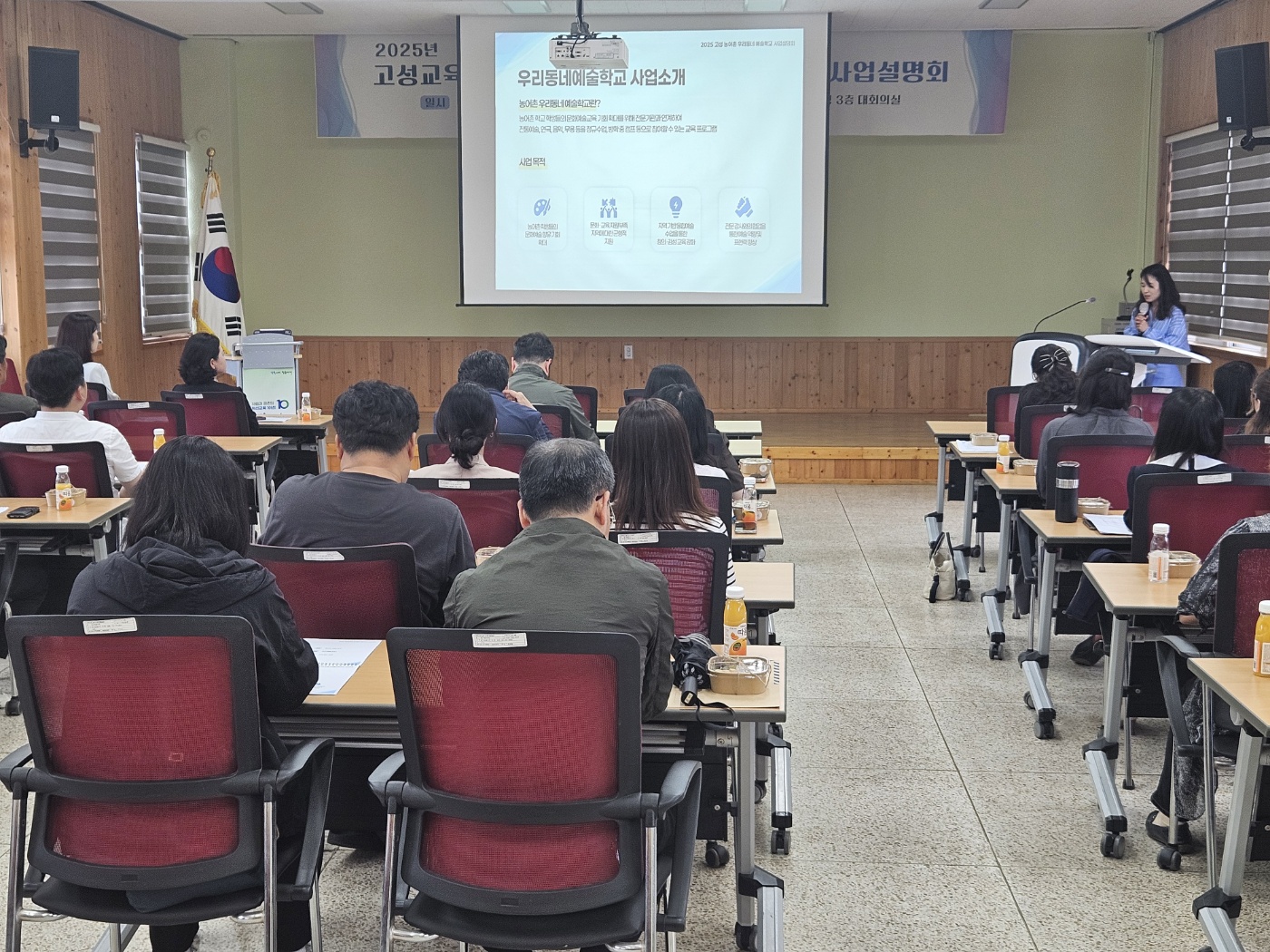 고성교육지원청, 농어촌학교의 문화예술교육 지원 사업설명회 실시 - 관련이미지1