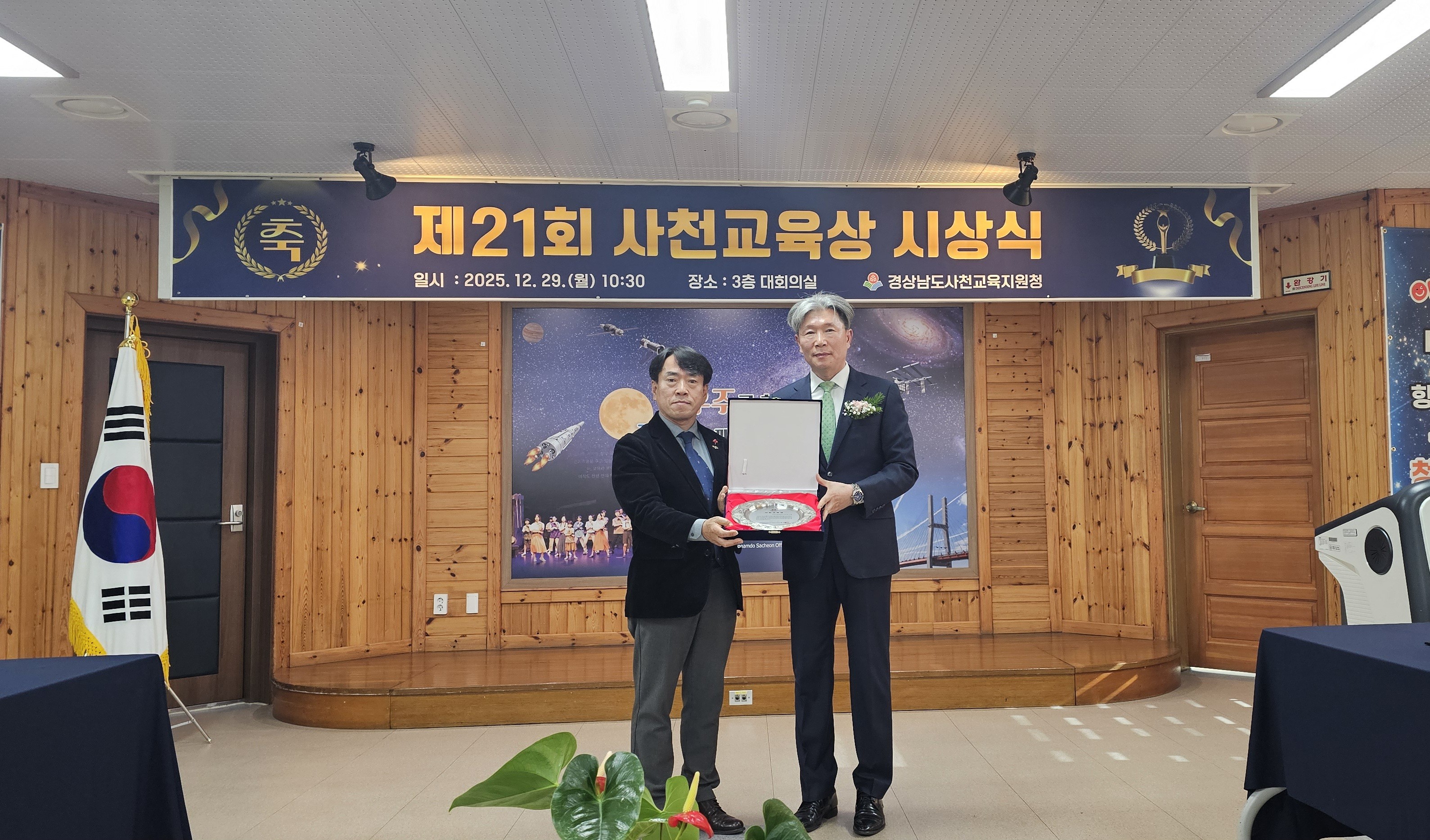 묵묵히 걸어온 교육의 길, 사천교육상이 답하다 - 관련이미지1