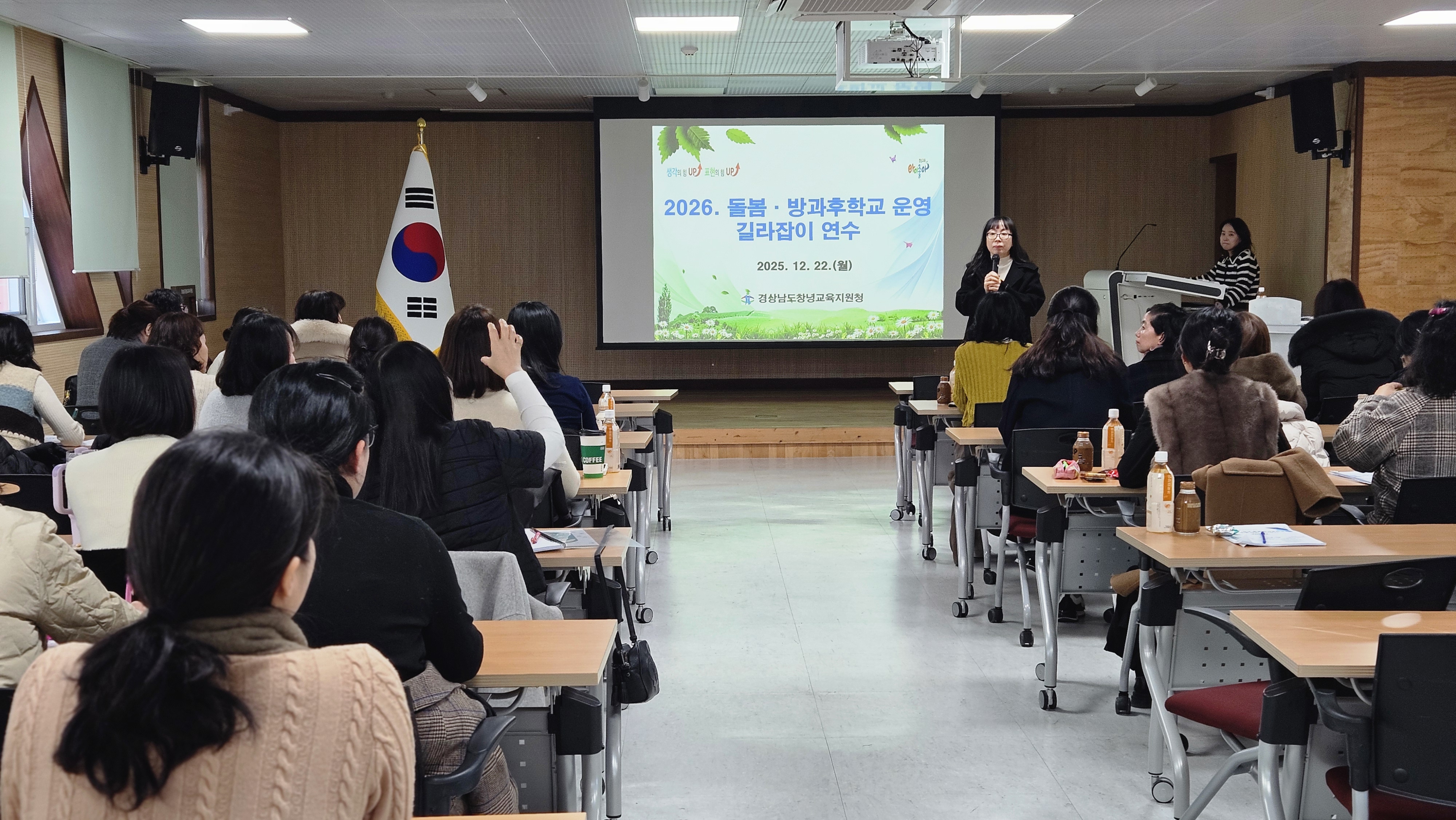 창녕교육지원청, 돌봄·방과후학교 운영 길라잡이 연수 개최 - 관련이미지1