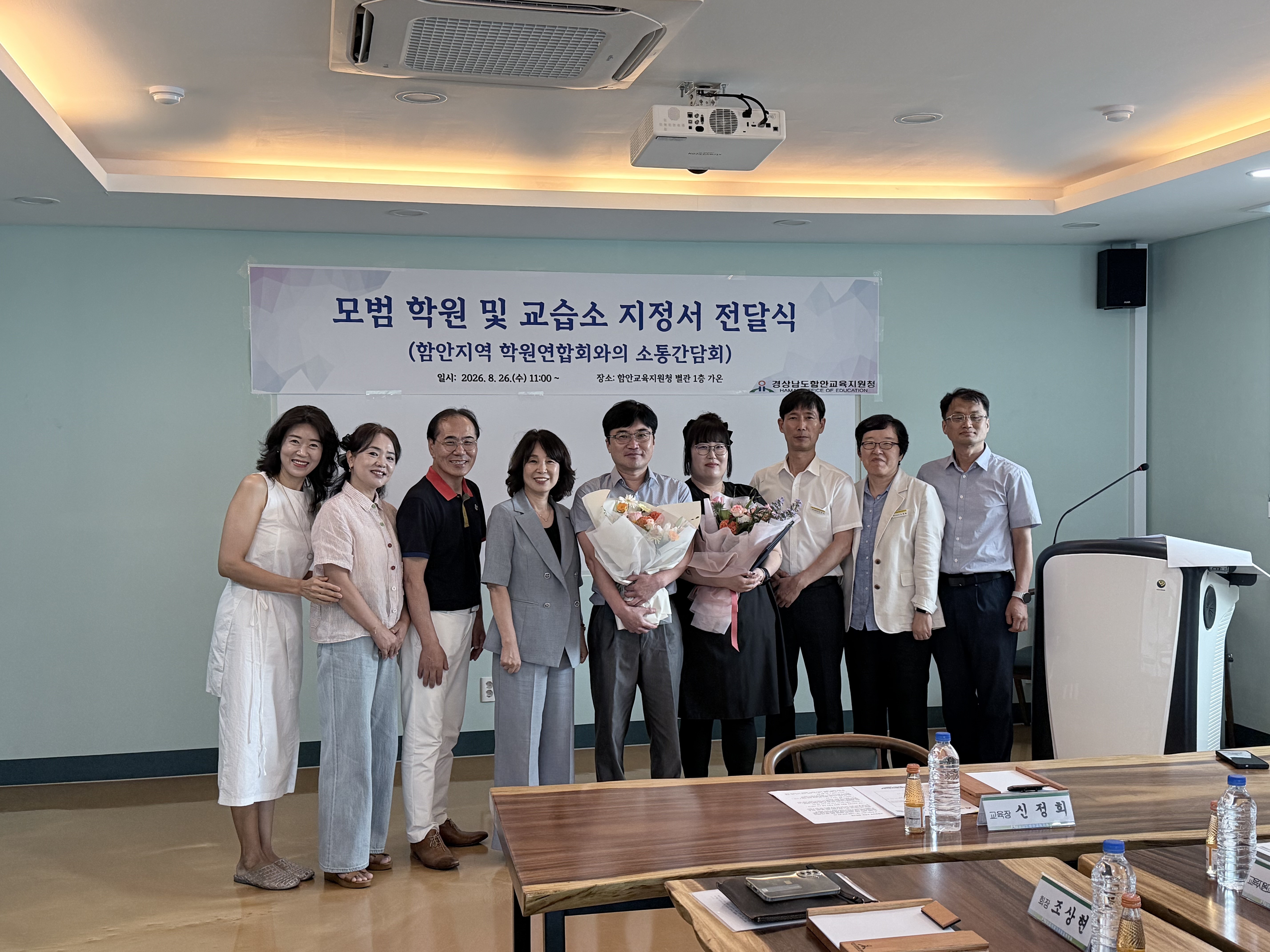 함안교육지원청, 함안지역 ‘모범 학원 및 교습소 ’2곳 지정 - 관련이미지1