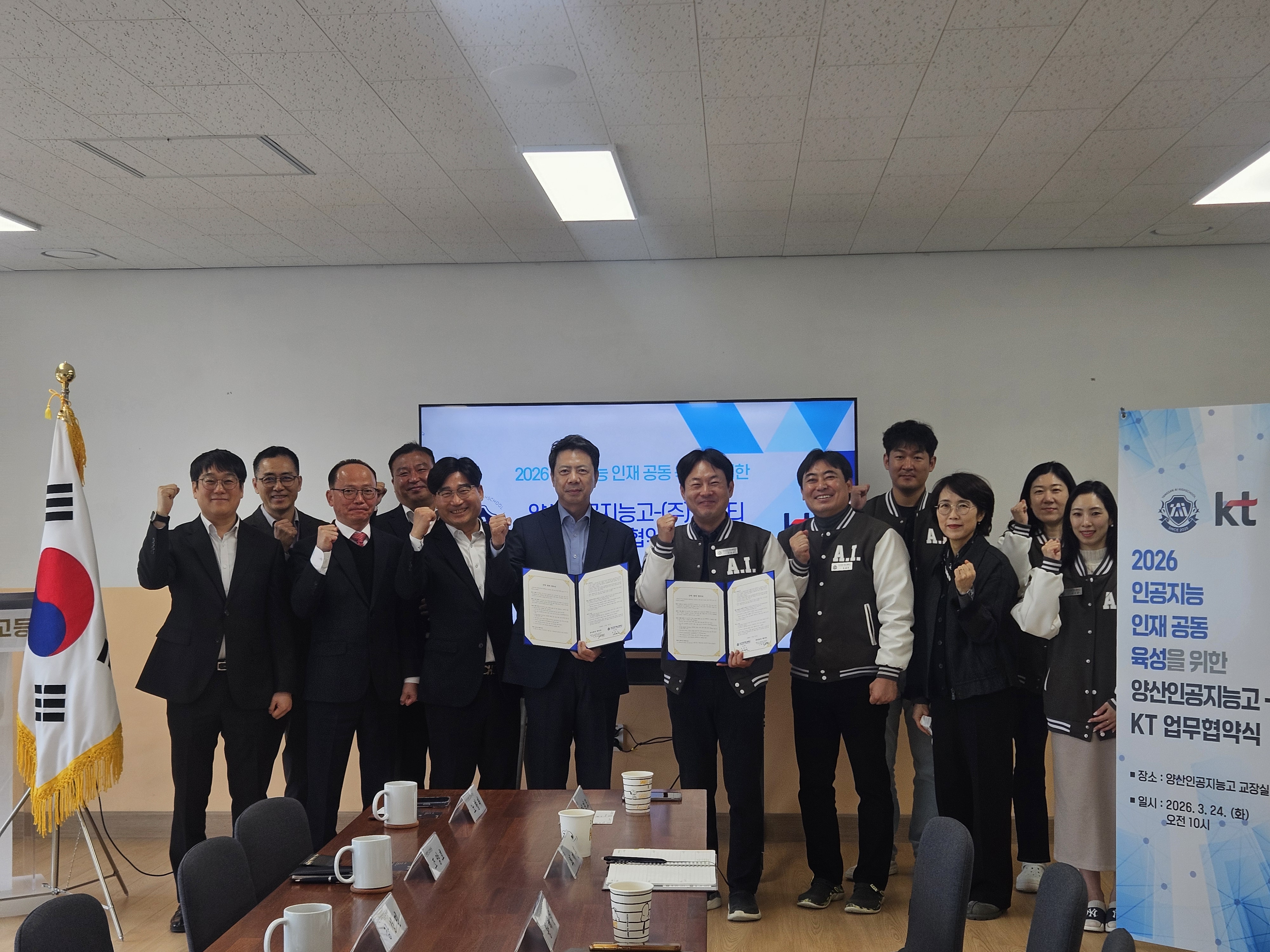 양산인공지능고, KT와  인공지능 인재 공동 육성을 위한 업무협약 체결 - 관련이미지2