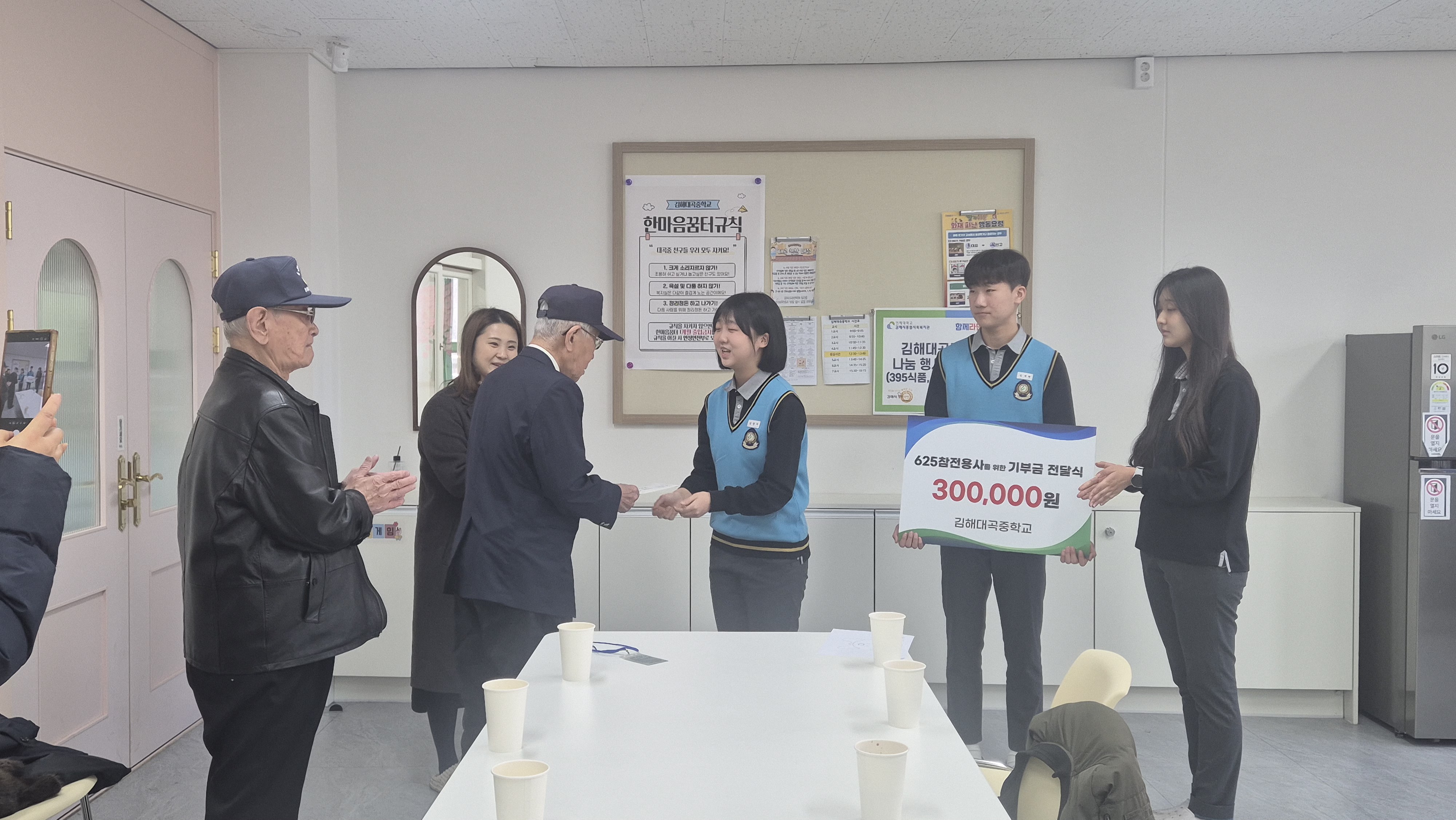 김해대곡중 학생자치회, 6·25 참전유공자회에 기부금 전달 - 관련이미지2