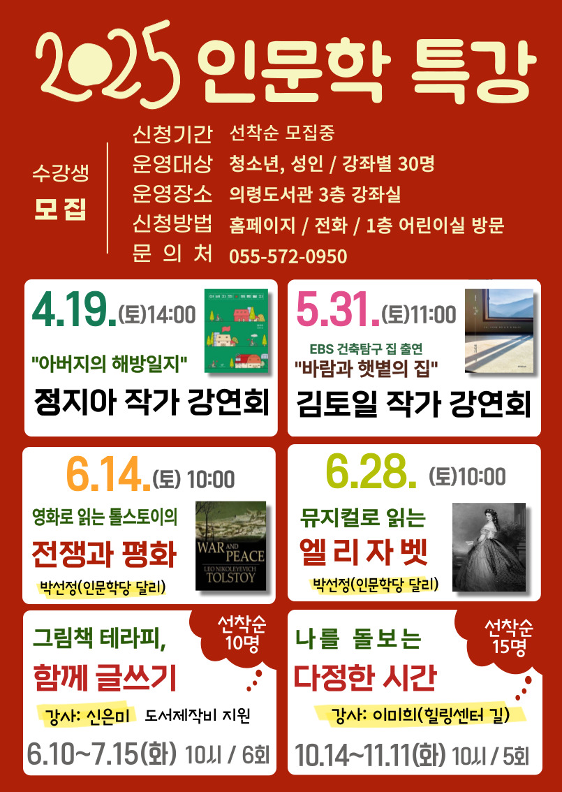의령도서관, 인문학을 통해 지역 문화 공동체의 중심으로 - 관련이미지1