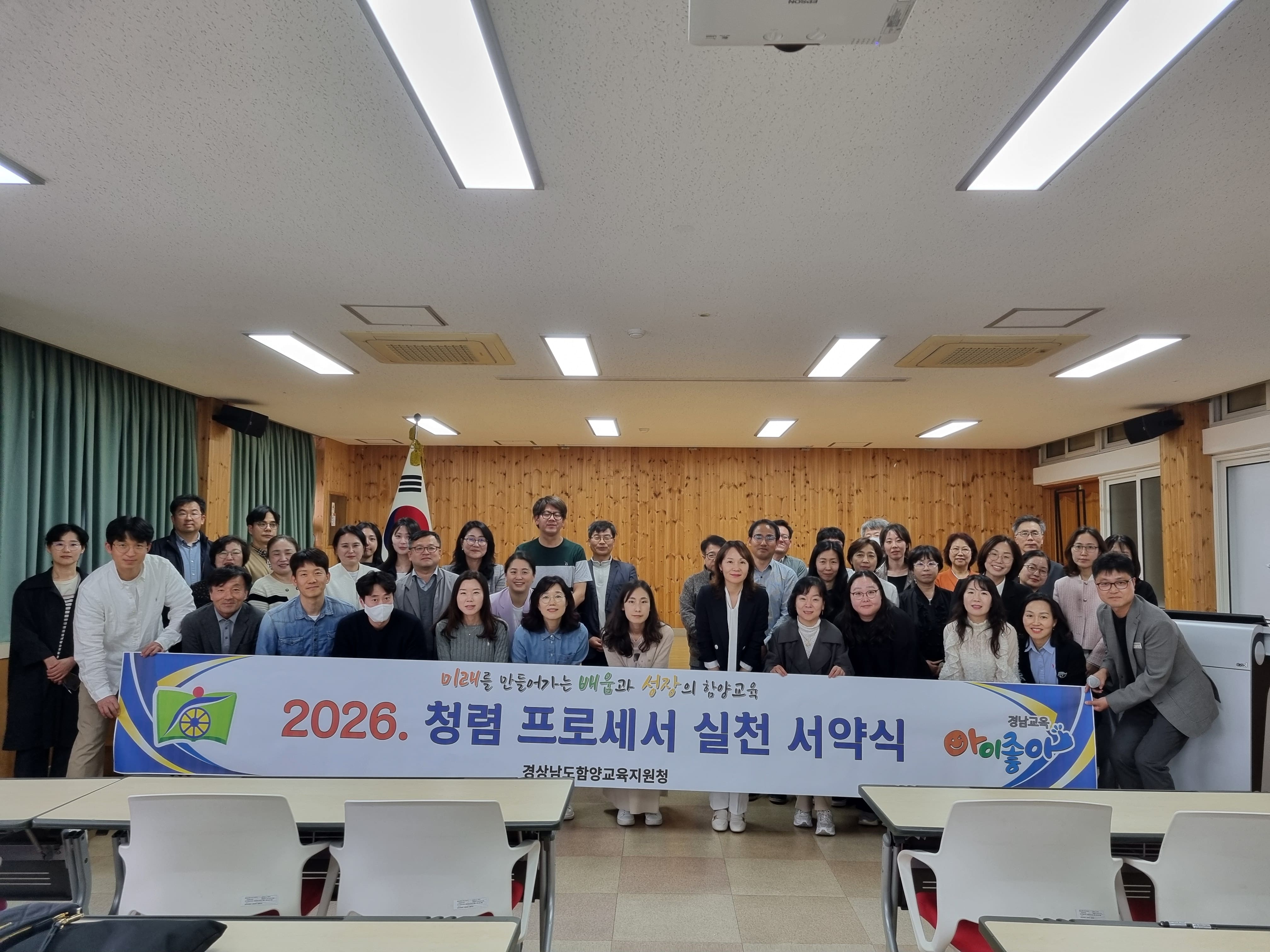 함양교육지원청,‘학생맞춤통합지원 연수’개최 - 관련이미지1