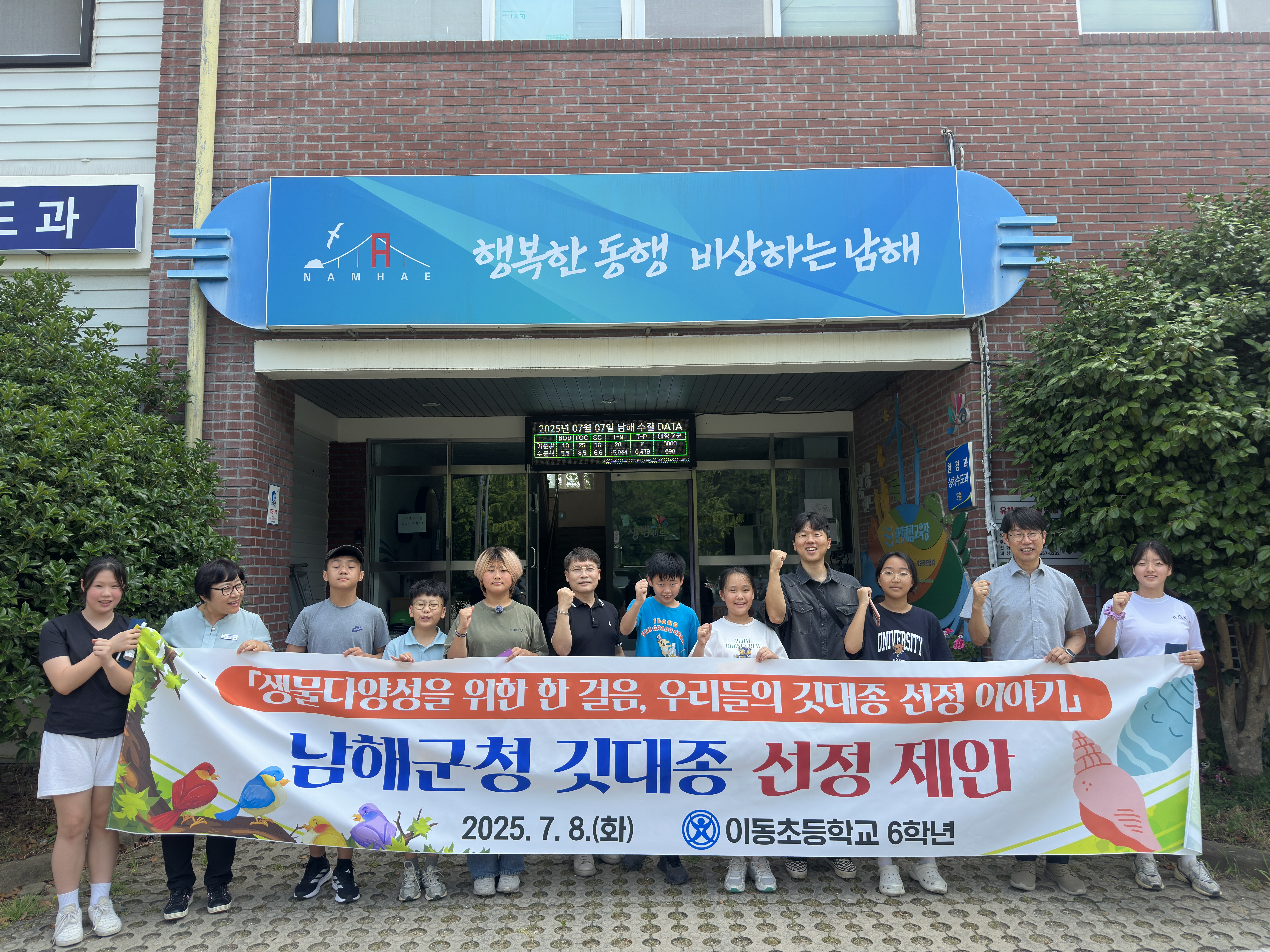 이동초, 생물다양성을 위한 우리들의 깃대종 선정 이야기 - 관련이미지1