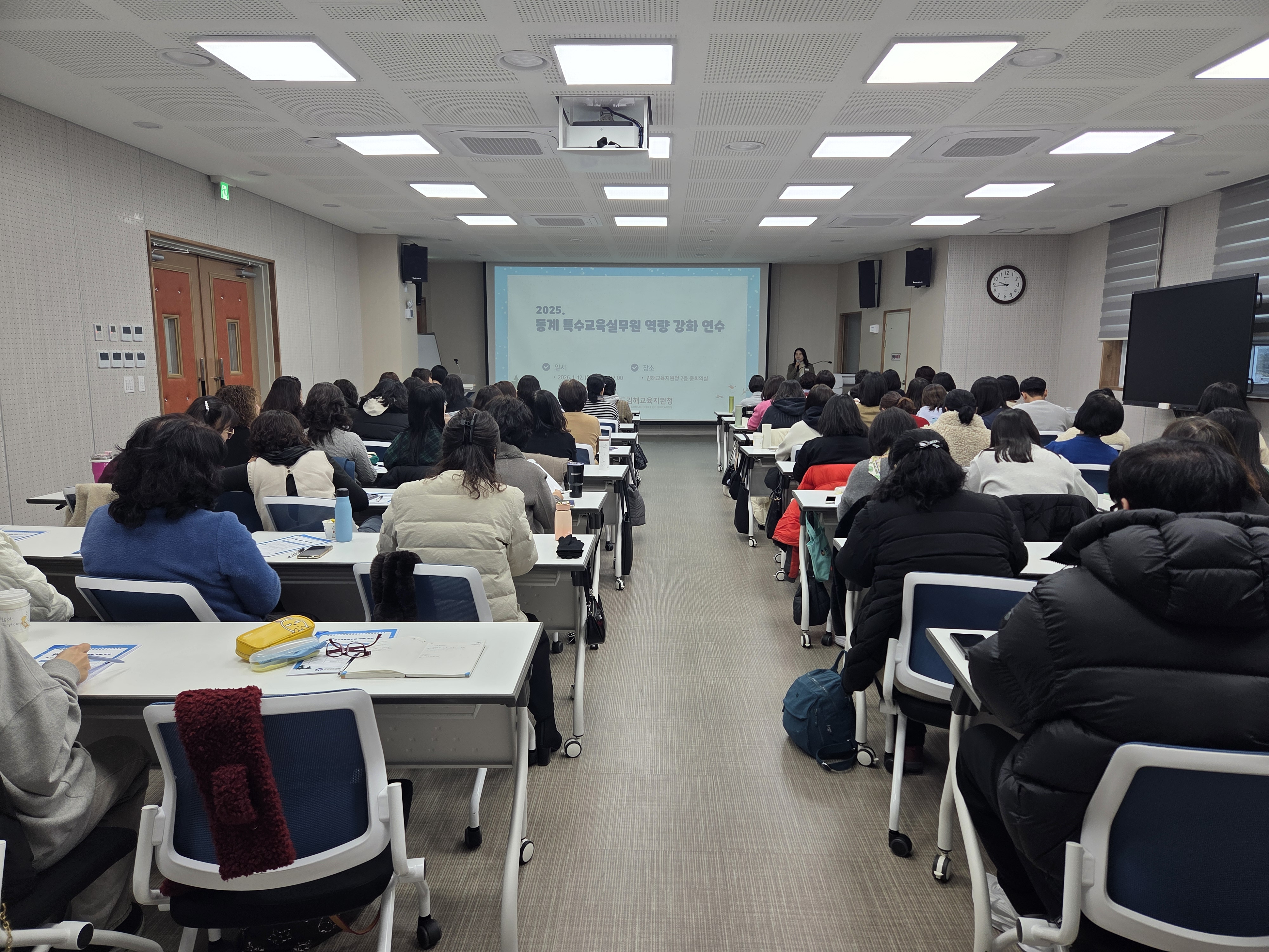 김해교육지원청, 2026. 동계 특수교육실무원 역량 강화 연수 실시 - 관련이미지1