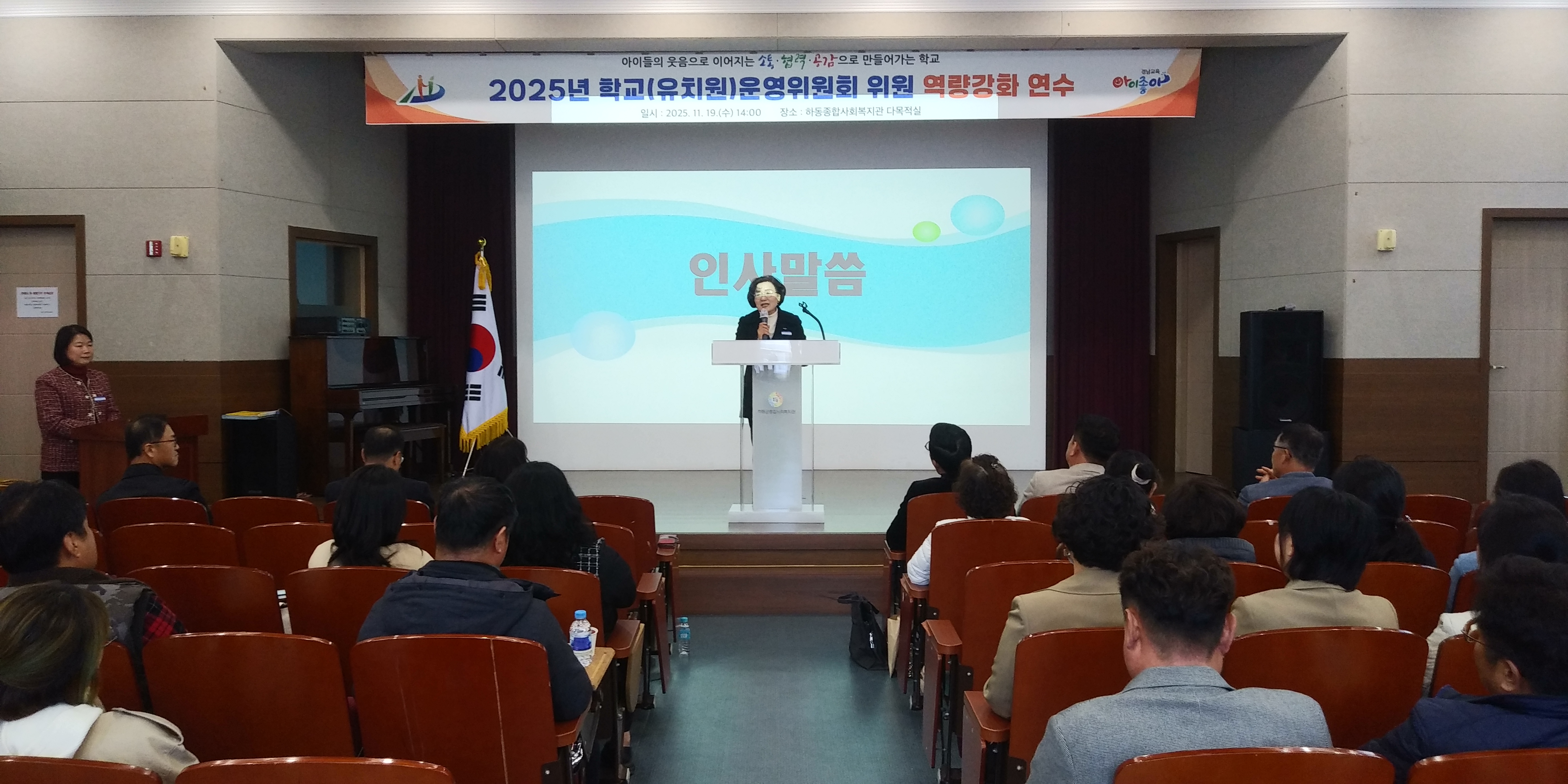 음악과 함께한 따뜻한 시작, 하동교육지원청 운영위원 연수 - 관련이미지1