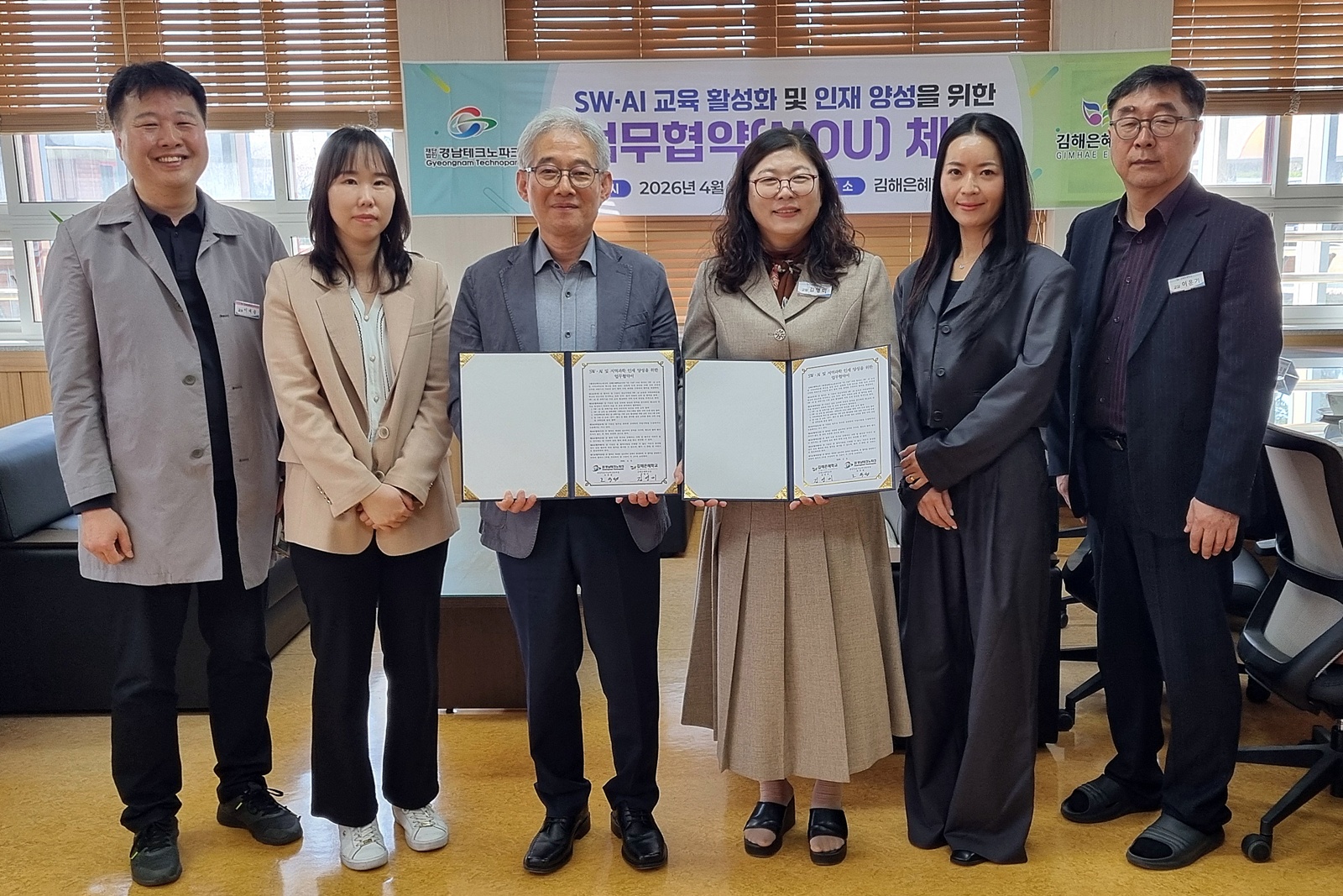 김해은혜학교, SW·AI 교육 활성화를 위한 업무협약 체결 - 관련이미지1