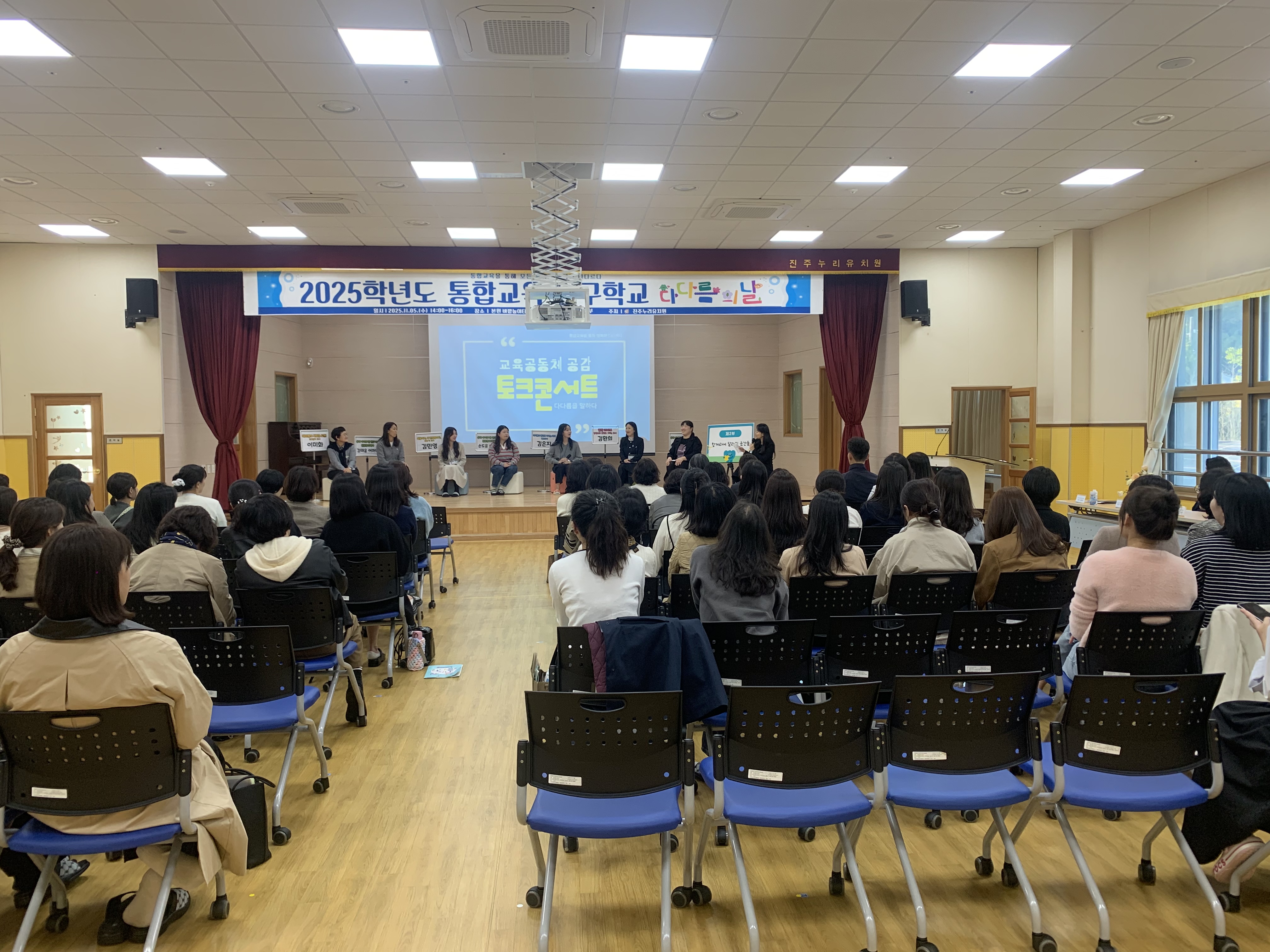 진주누리유치원, 연구학교 다다름의 날 개최 - 관련이미지2