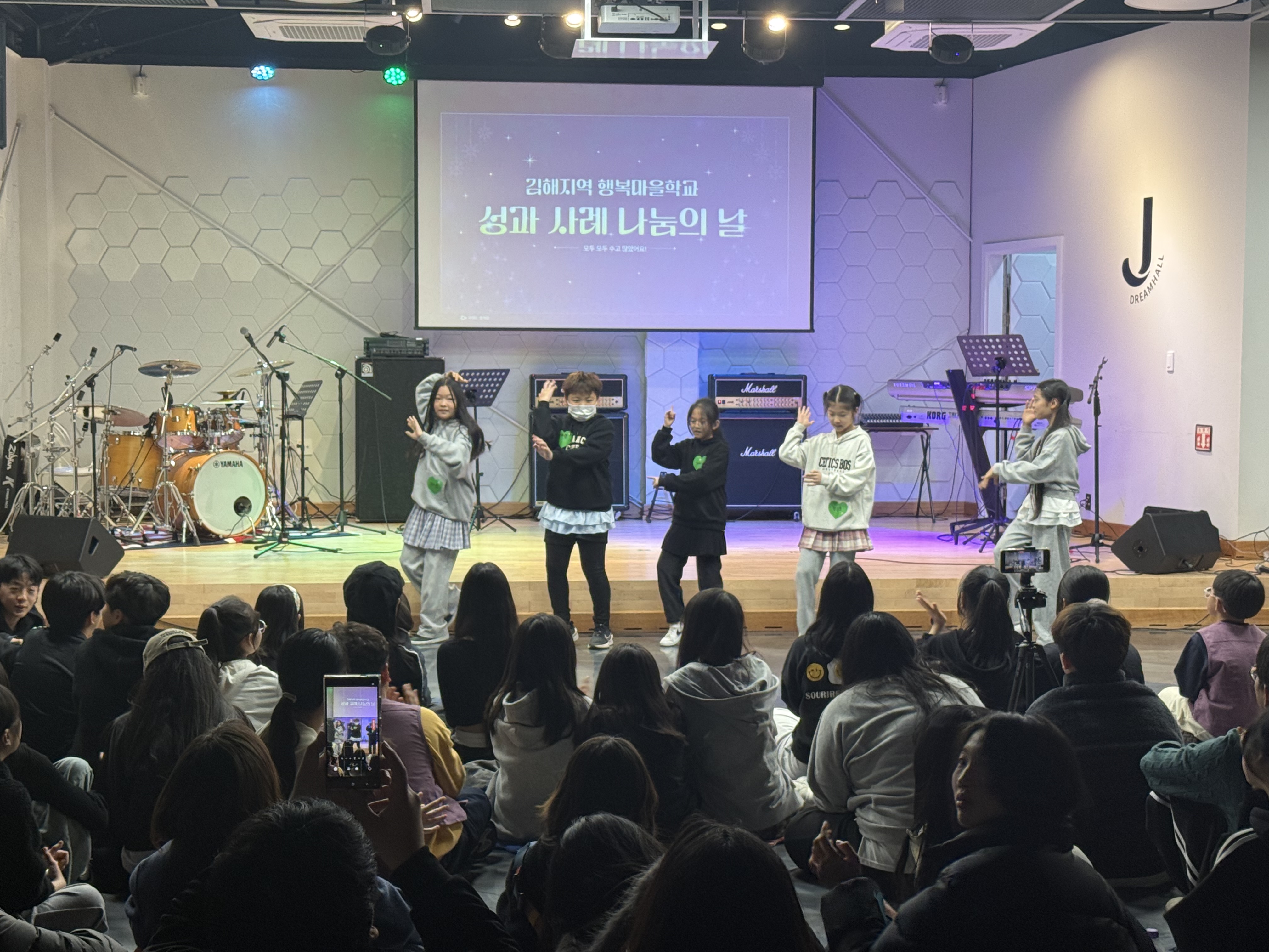 김해교육지원청, 김해지역 행복마을학교 성과사례나눔의 날 개최 - 관련이미지1